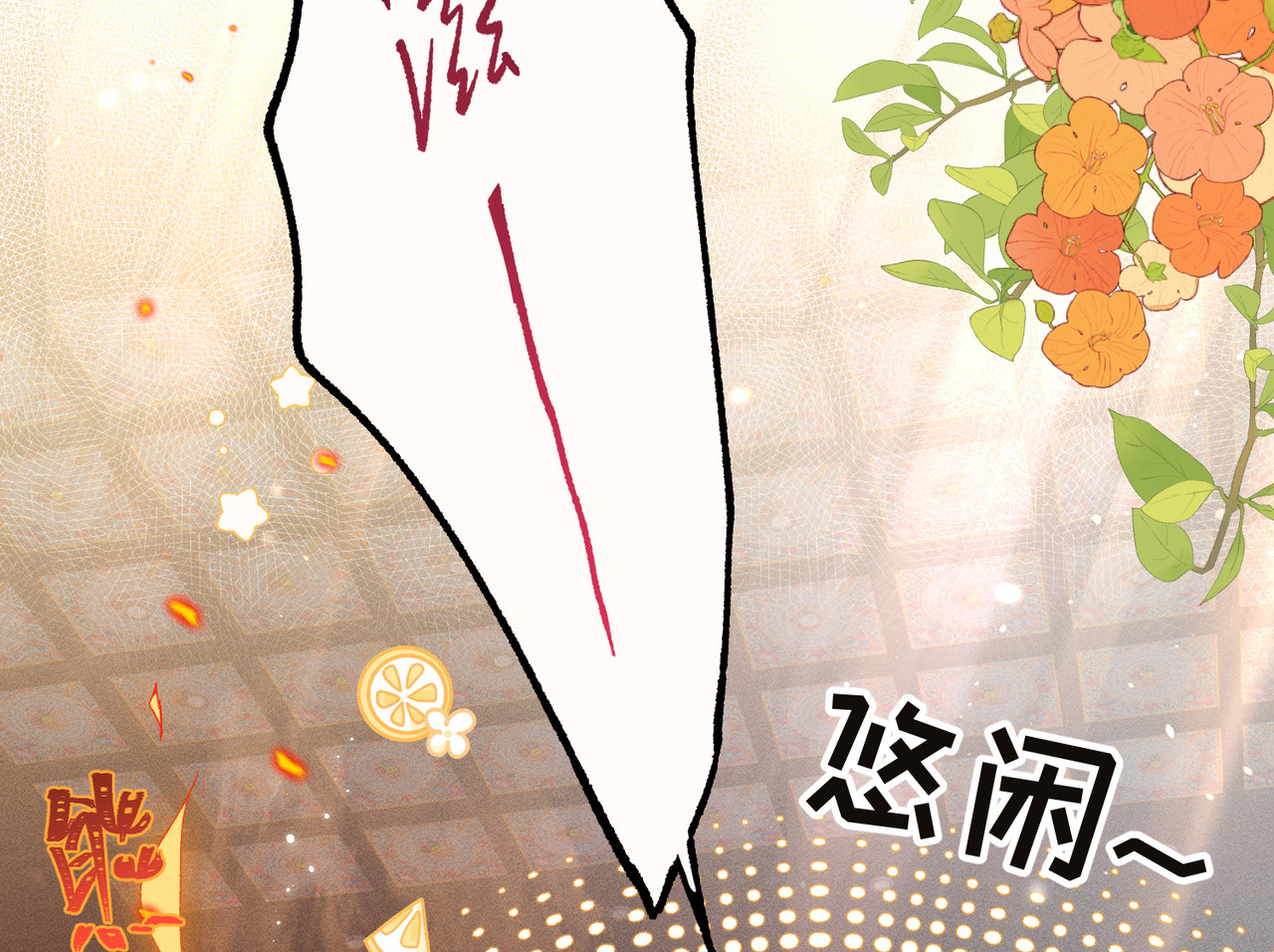 大仙儿 第4话：我的儿子？ 第206页