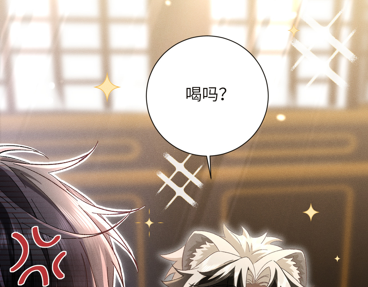大仙儿 第4话：我的儿子？ 第211页