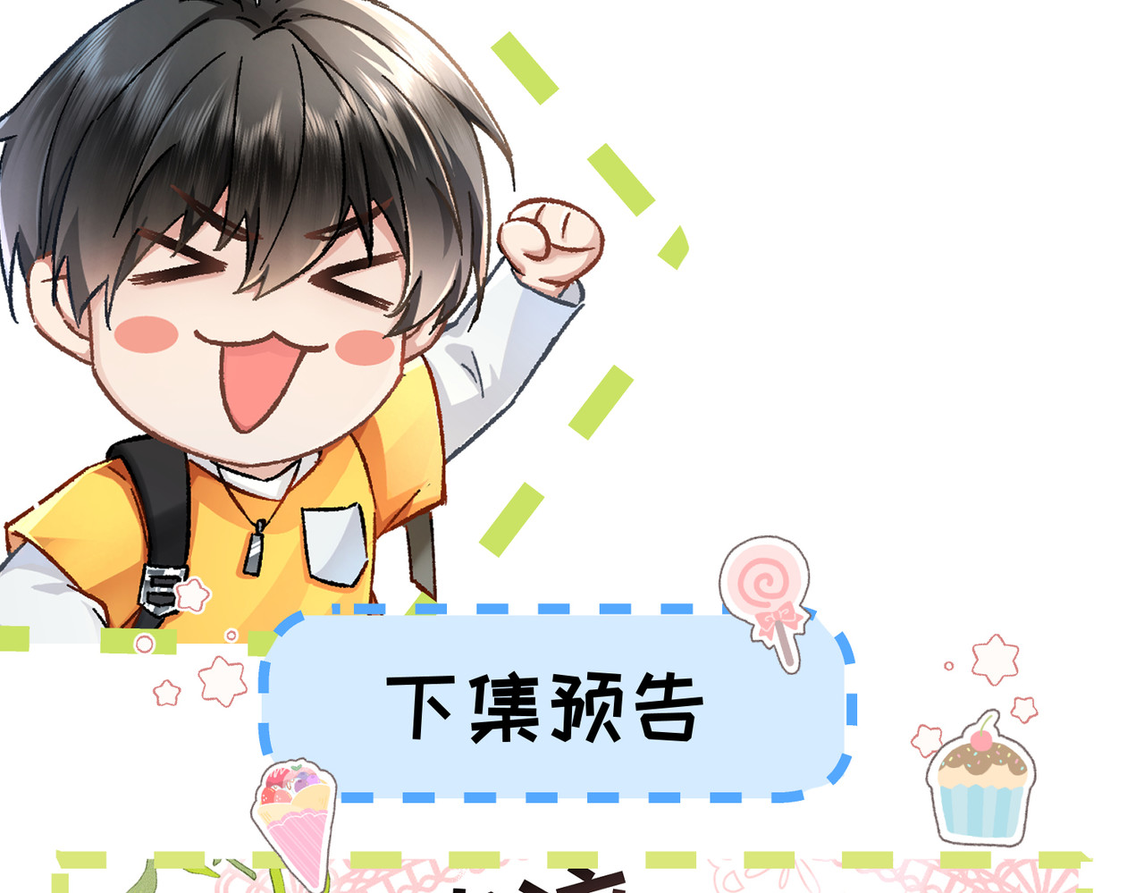 大仙儿 第4话：我的儿子？ 第217页