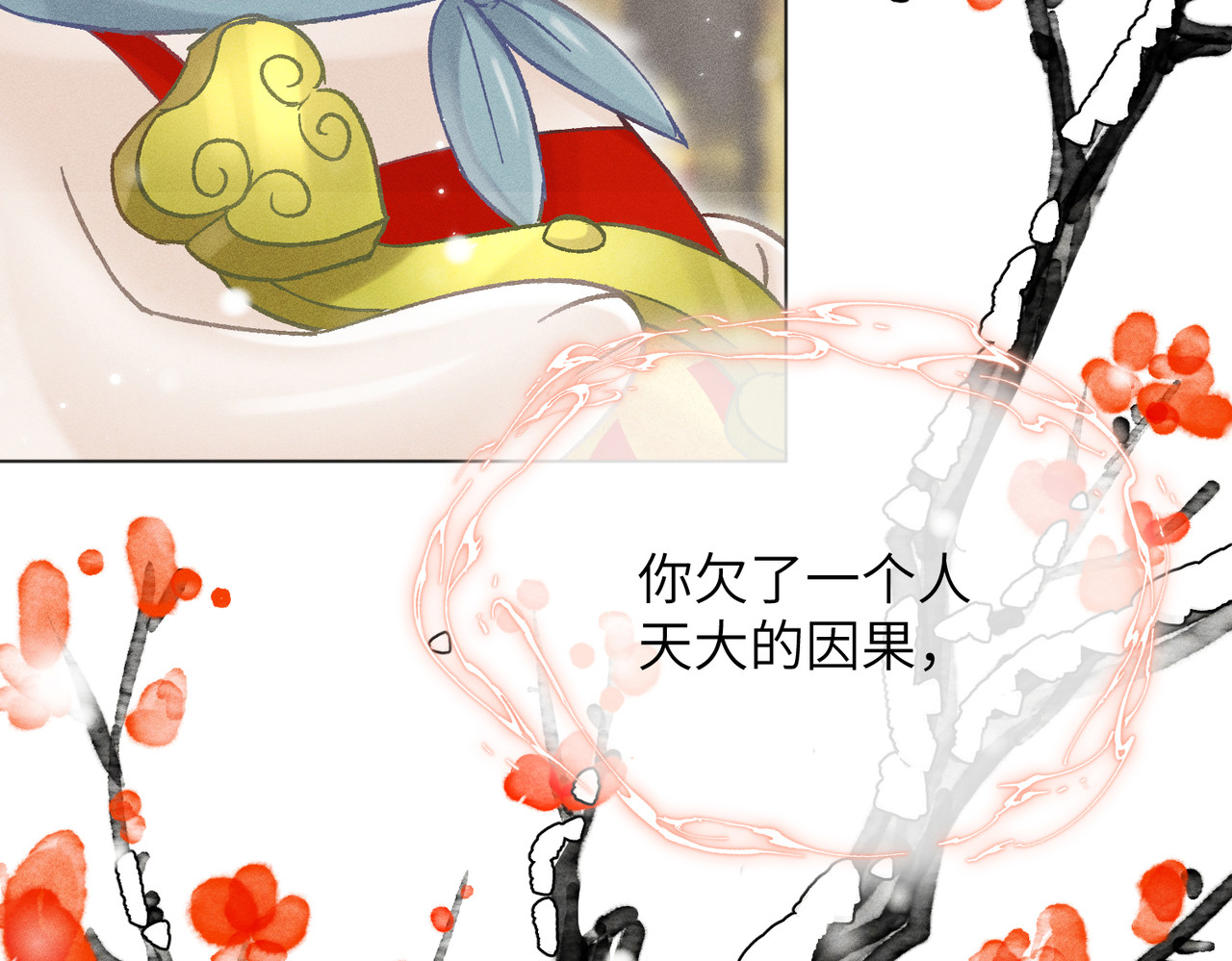大仙儿 第4话：我的儿子？ 第31页