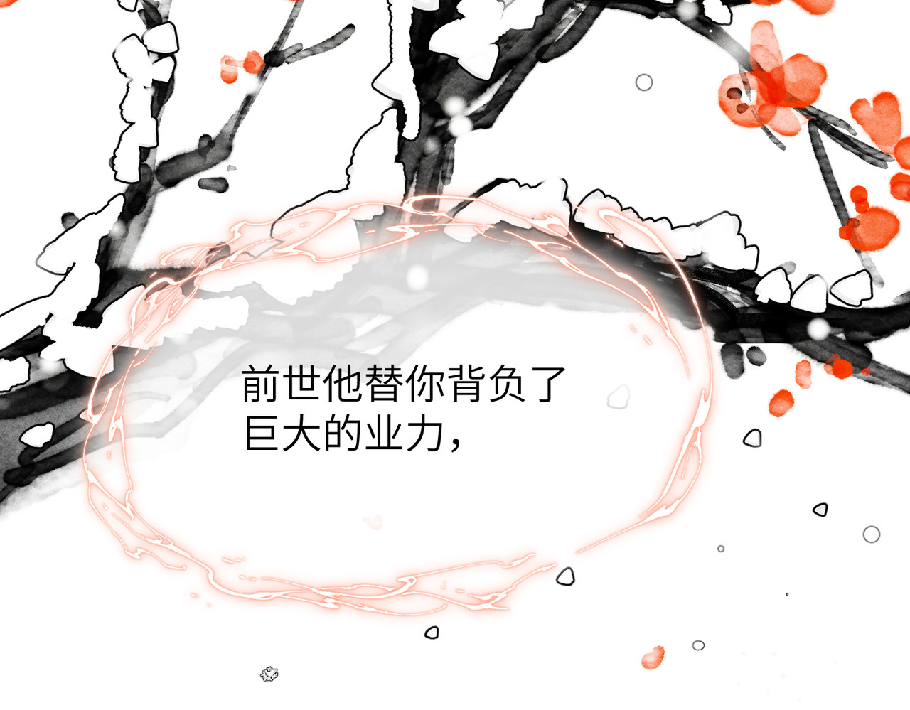 大仙儿 第4话：我的儿子？ 第33页