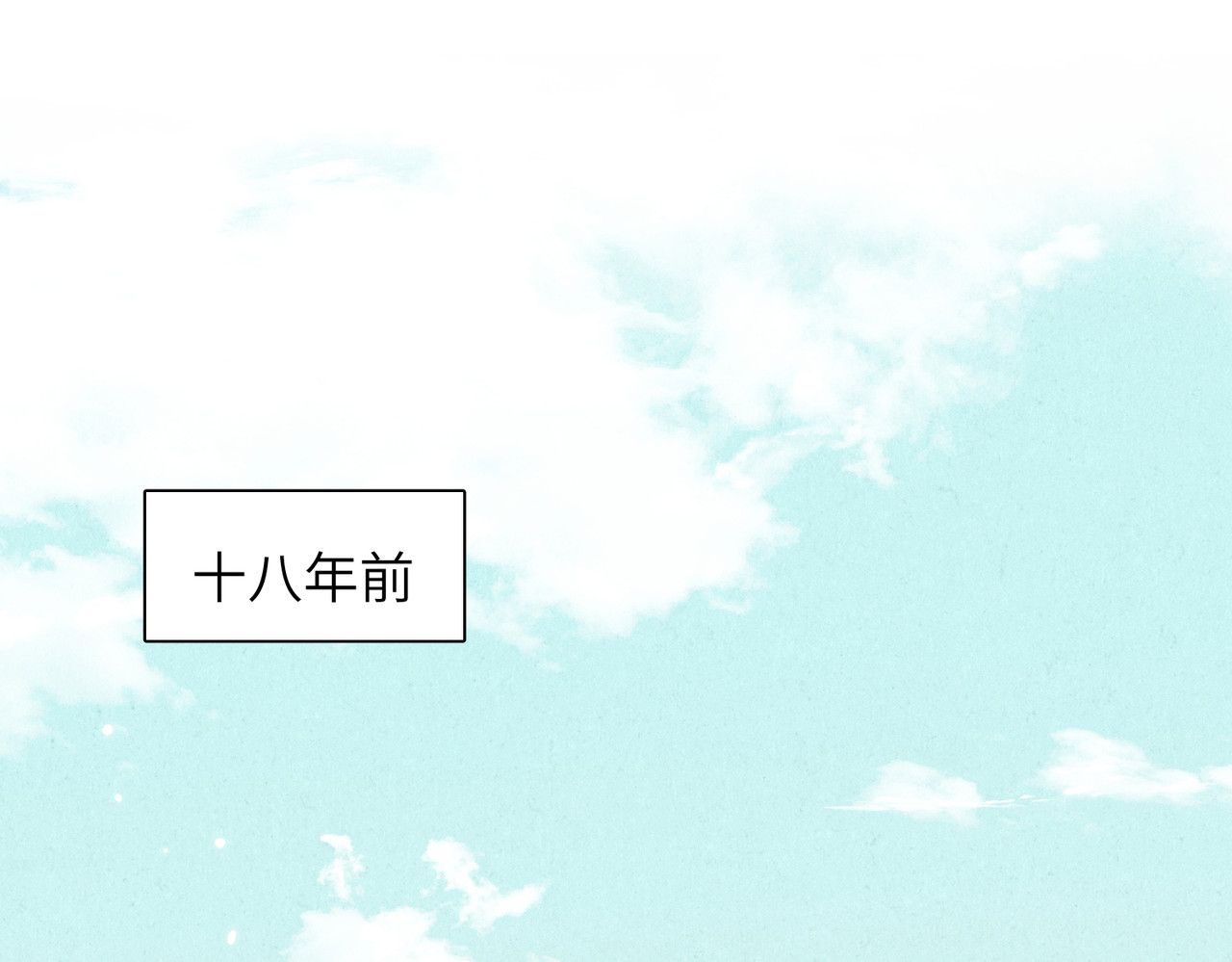 大仙儿 第4话：我的儿子？ 第5页