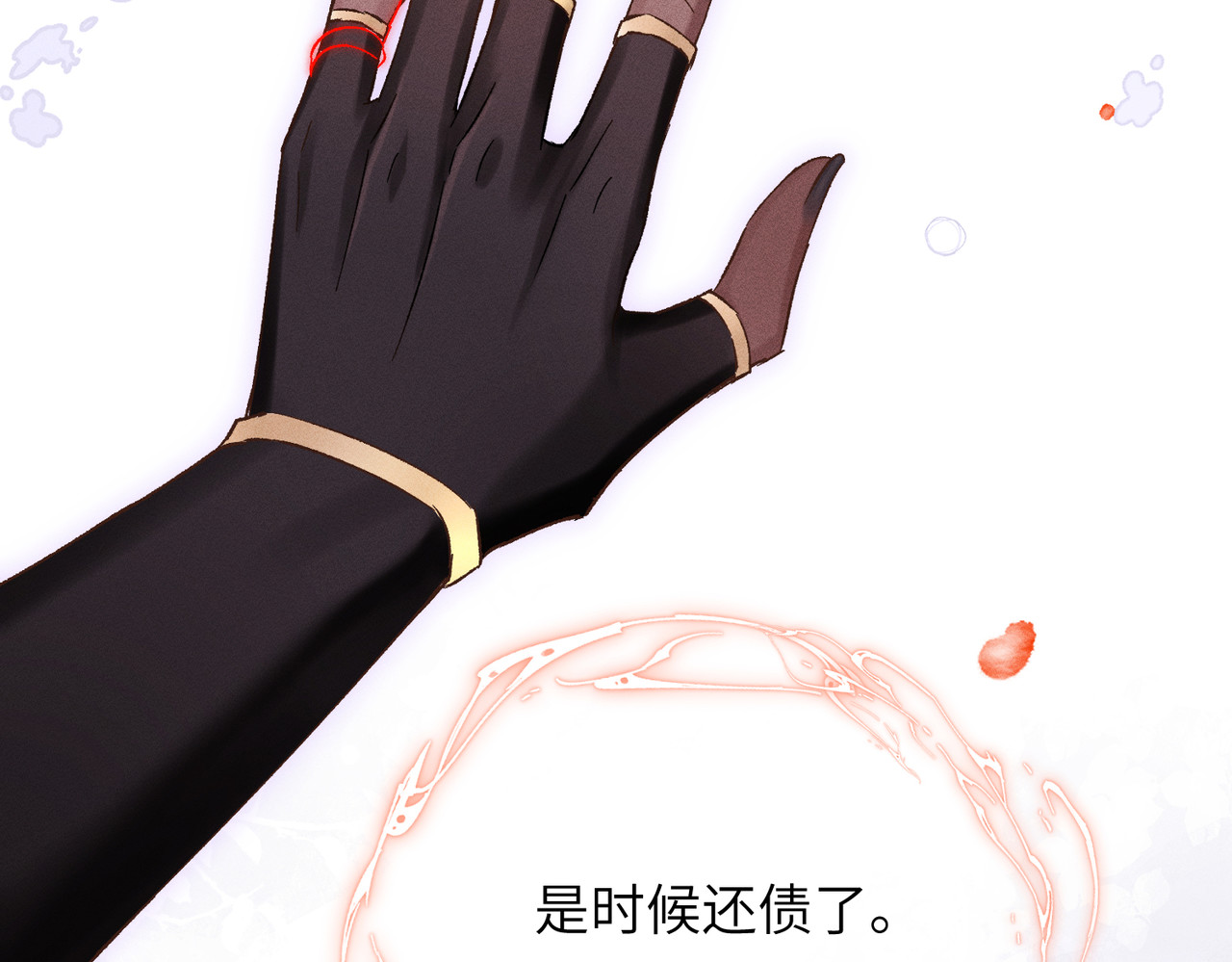 大仙儿 第4话：我的儿子？ 第43页
