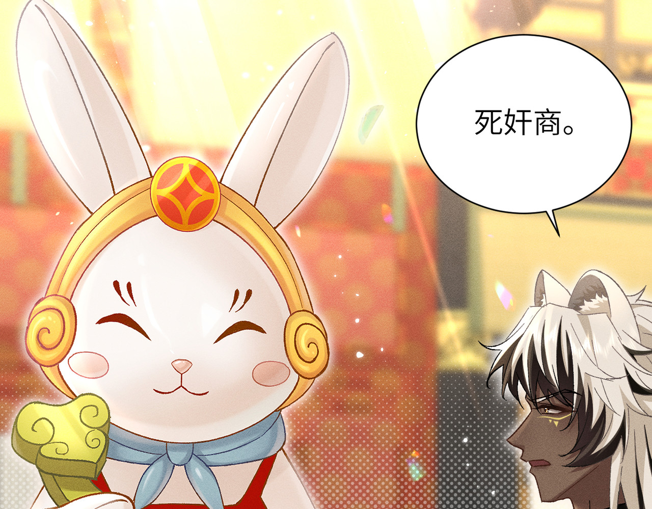 大仙儿 第4话：我的儿子？ 第50页