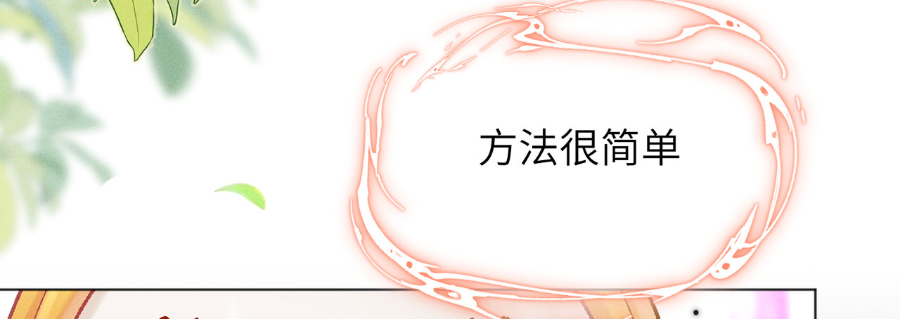 大仙儿 第4话：我的儿子？ 第52页