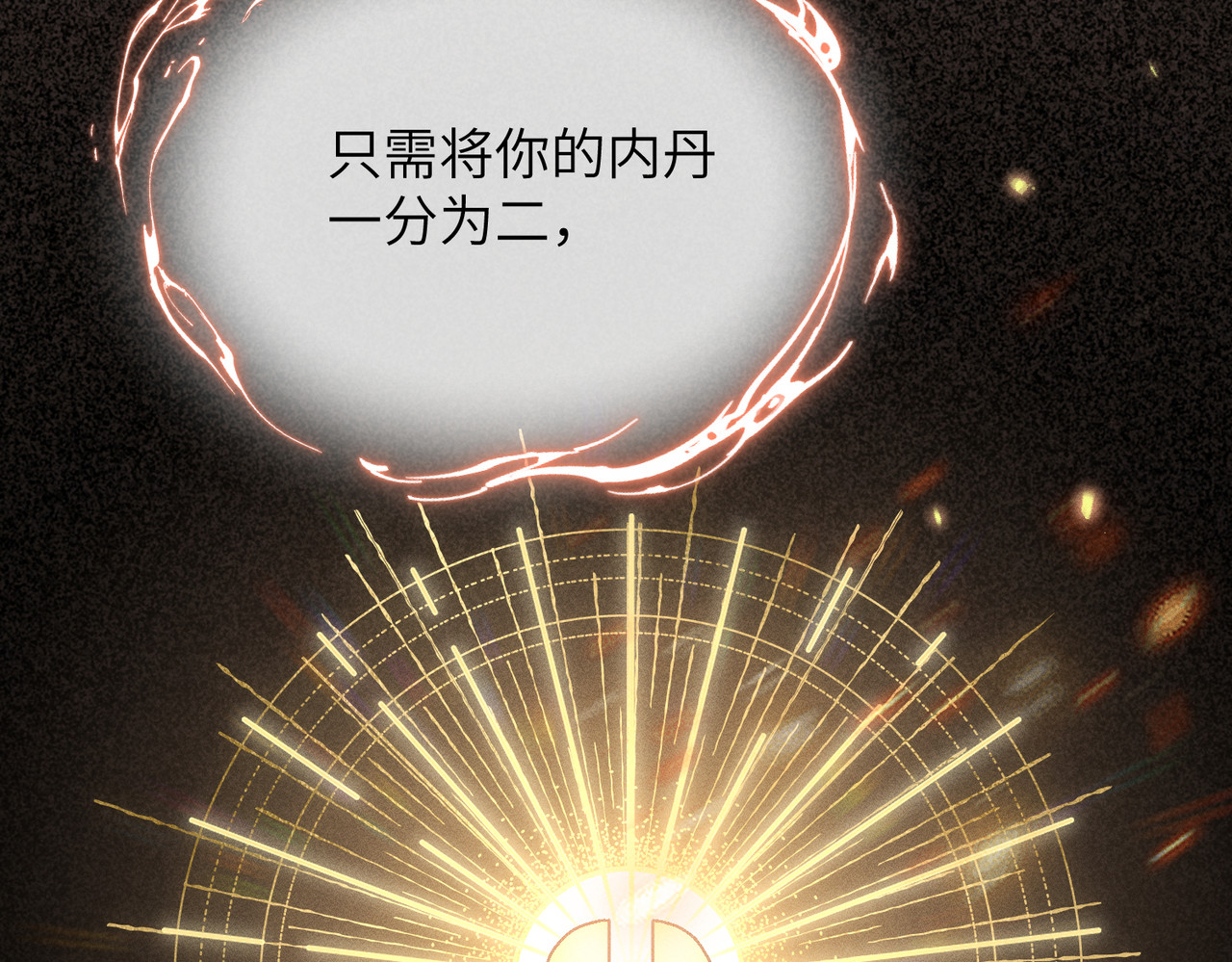 大仙儿 第4话：我的儿子？ 第54页