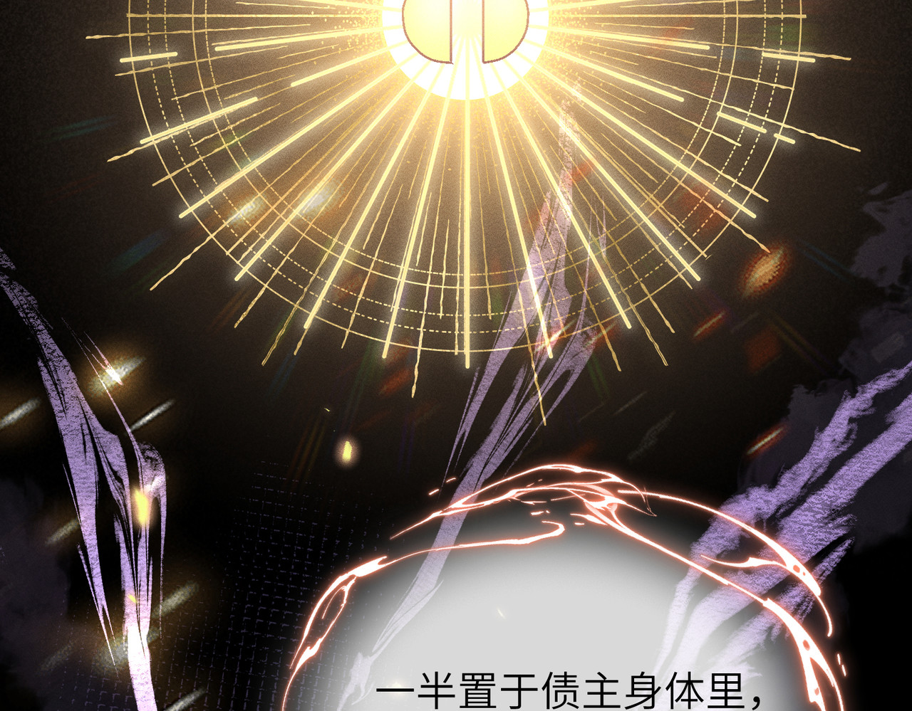 大仙儿 第4话：我的儿子？ 第55页