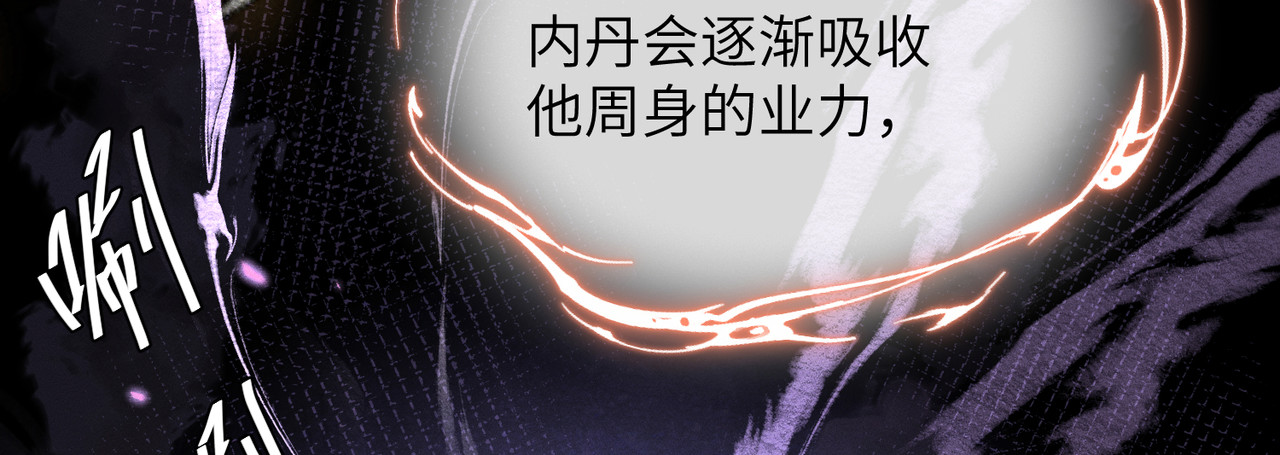 大仙儿 第4话：我的儿子？ 第56页