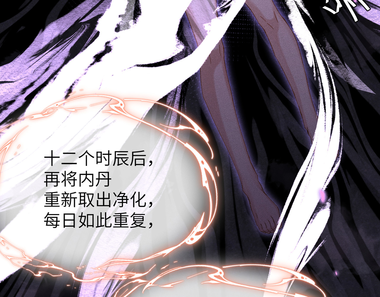 大仙儿 第4话：我的儿子？ 第58页