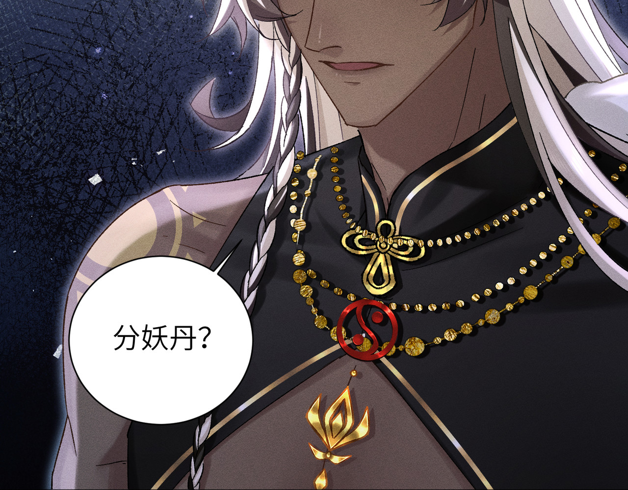 大仙儿 第4话：我的儿子？ 第61页