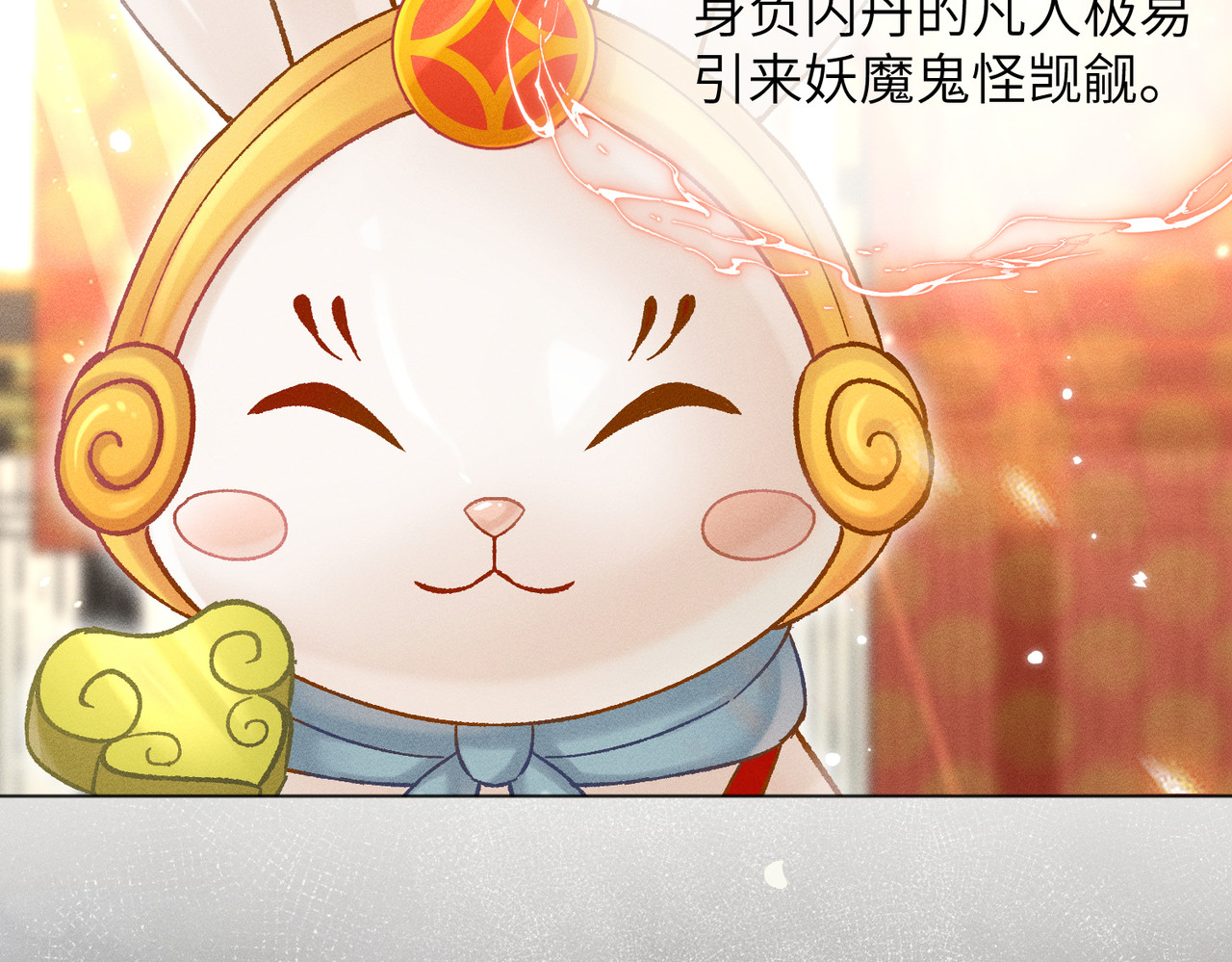 大仙儿 第4话：我的儿子？ 第63页