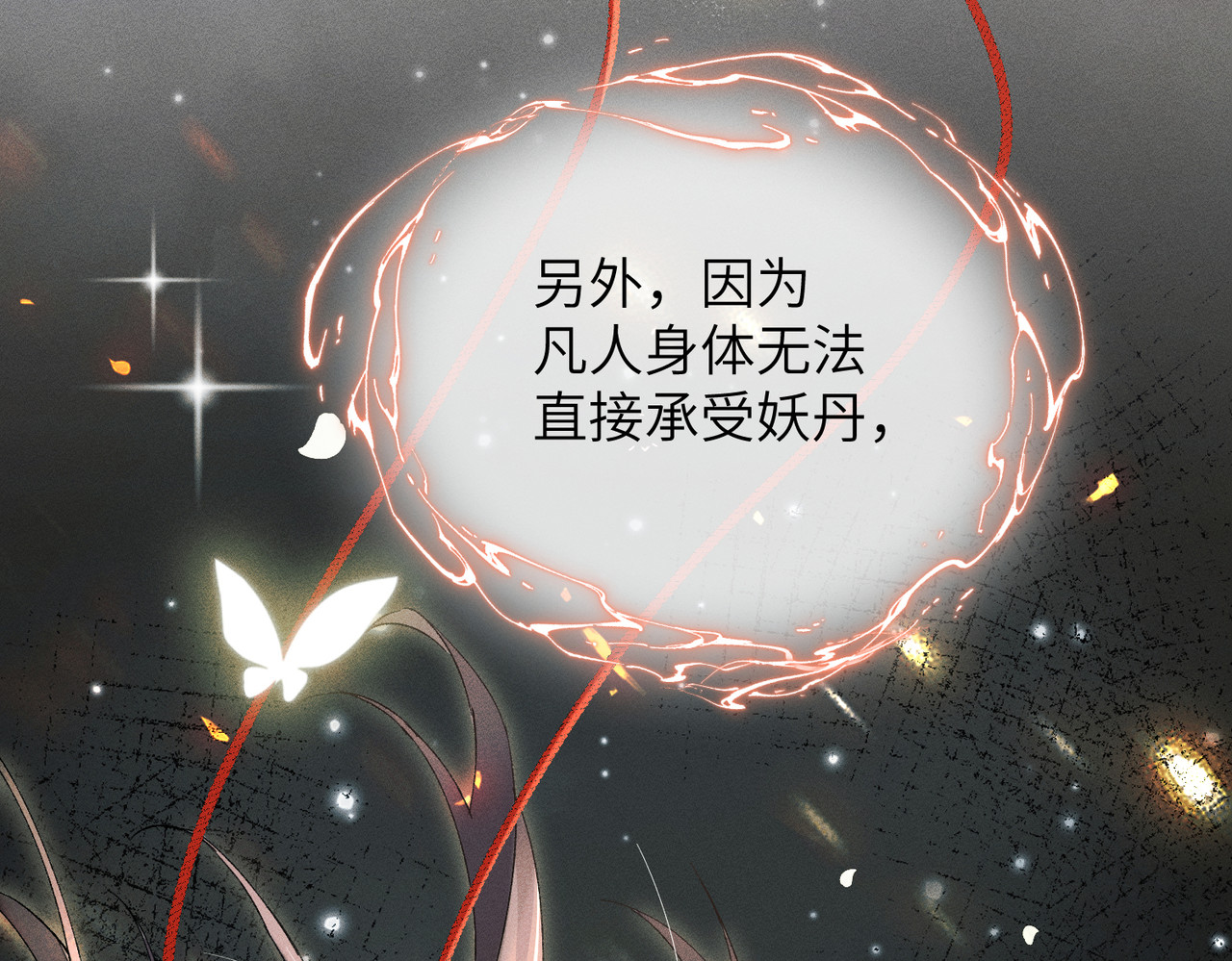 大仙儿 第4话：我的儿子？ 第65页