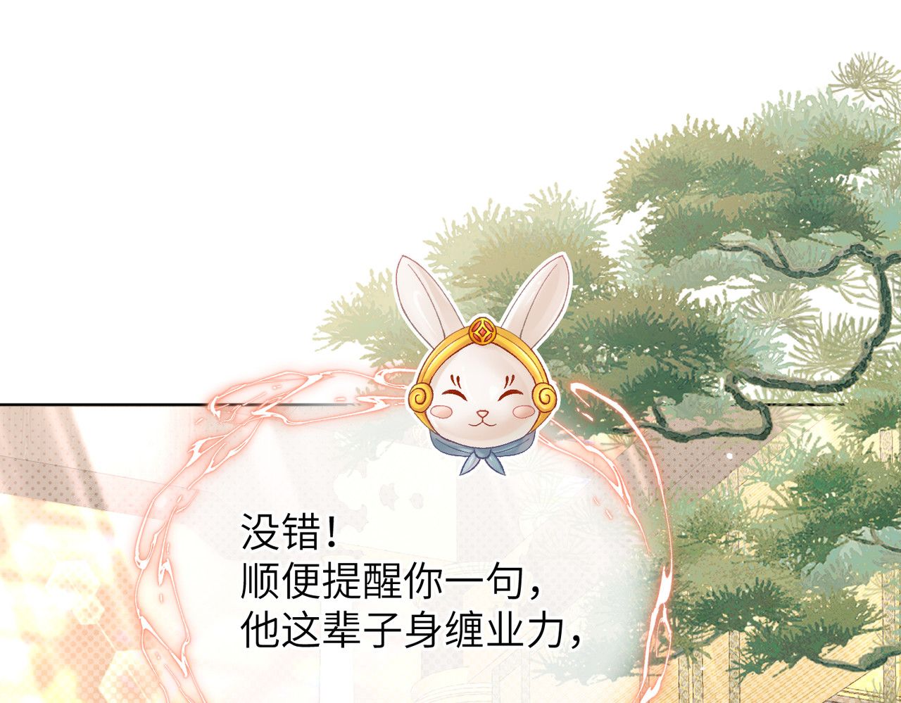 大仙儿 第4话：我的儿子？ 第73页