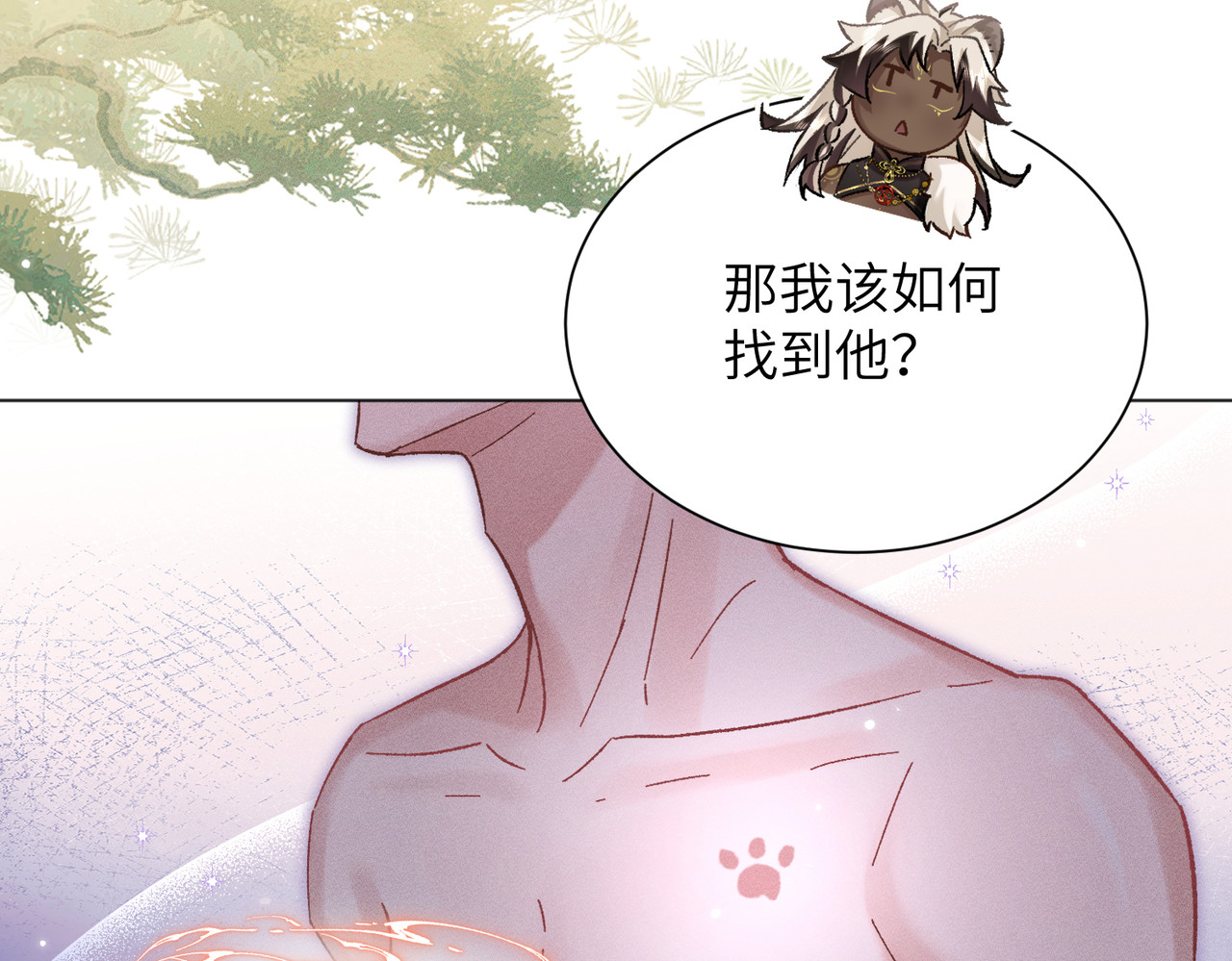 大仙儿 第4话：我的儿子？ 第77页