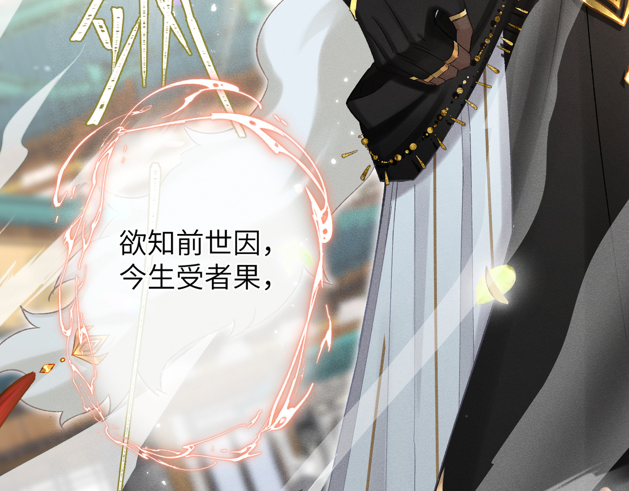 大仙儿 第4话：我的儿子？ 第83页