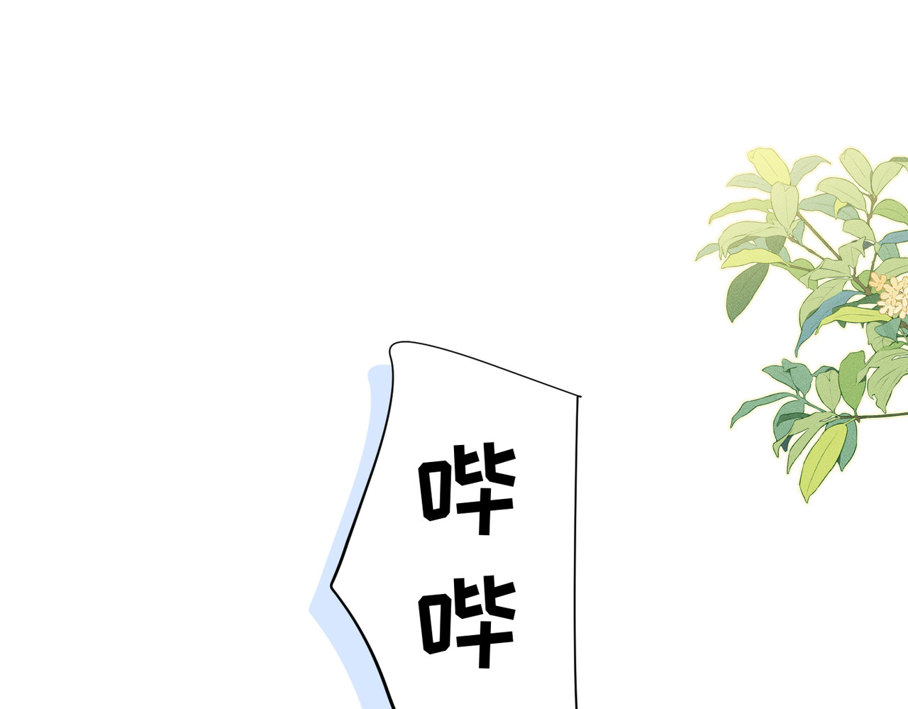 大仙儿 第4话：我的儿子？ 第89页