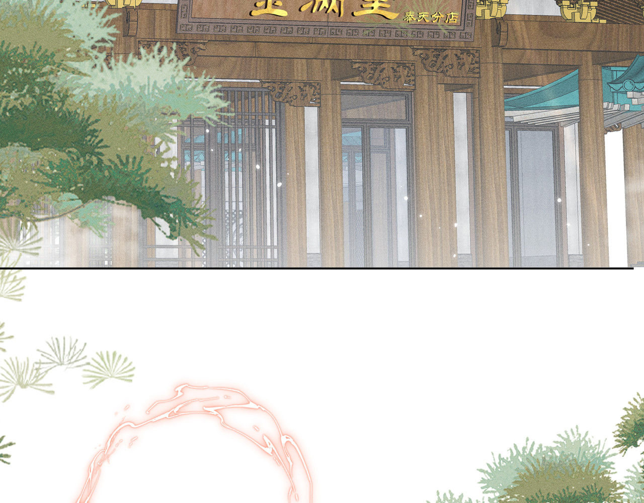 大仙儿 第4话：我的儿子？ 第10页