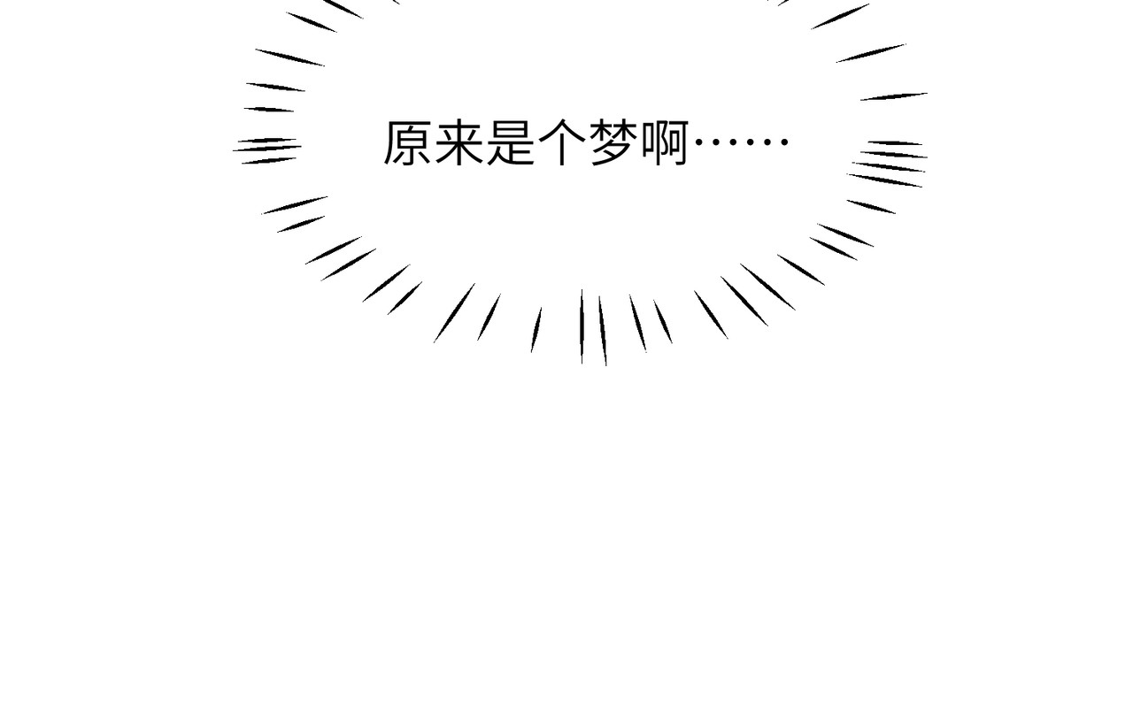 大仙儿 第4话：我的儿子？ 第94页