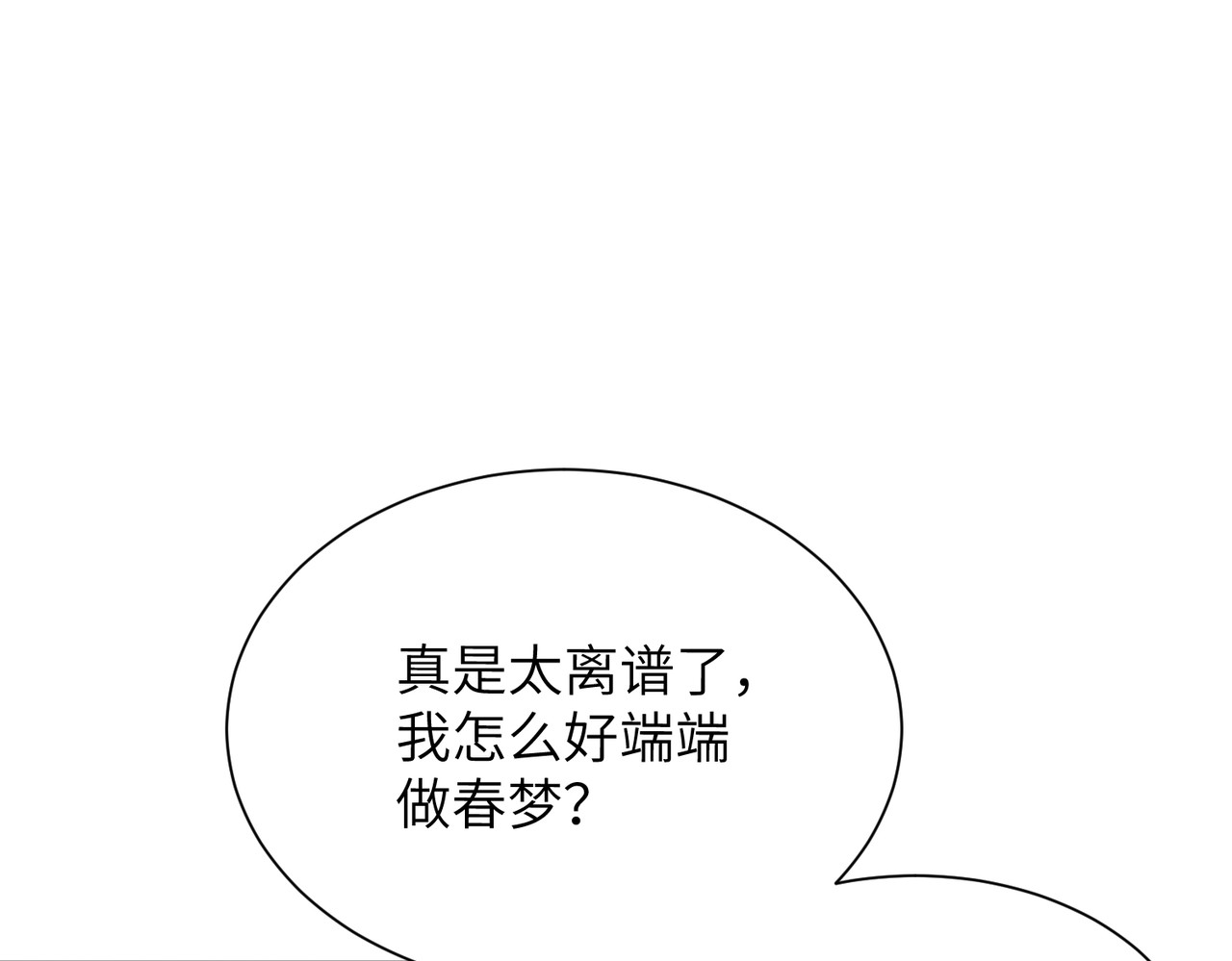 大仙儿 第4话：我的儿子？ 第95页
