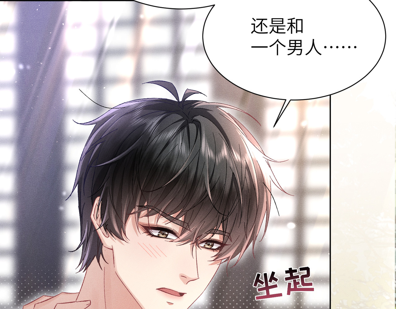 大仙儿 第4话：我的儿子？ 第96页