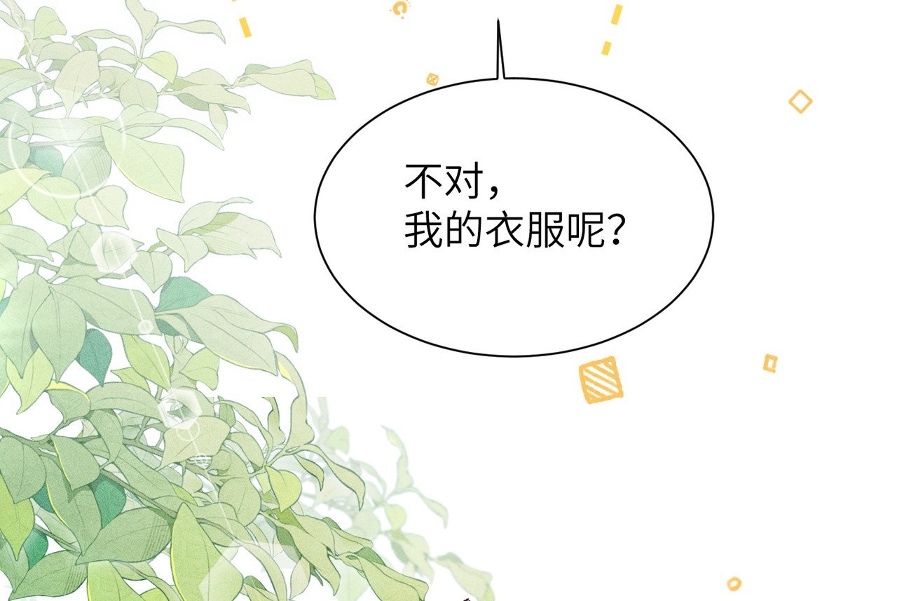大仙儿 第4话：我的儿子？ 第100页