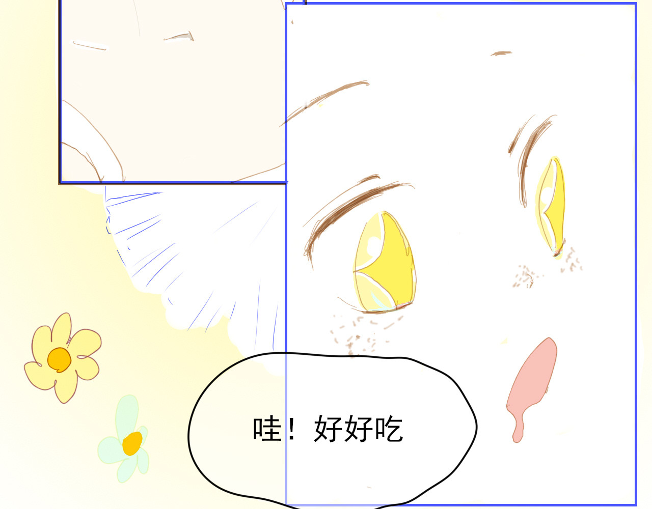 余光千万遍 第2话     栀栀的背景 第16页