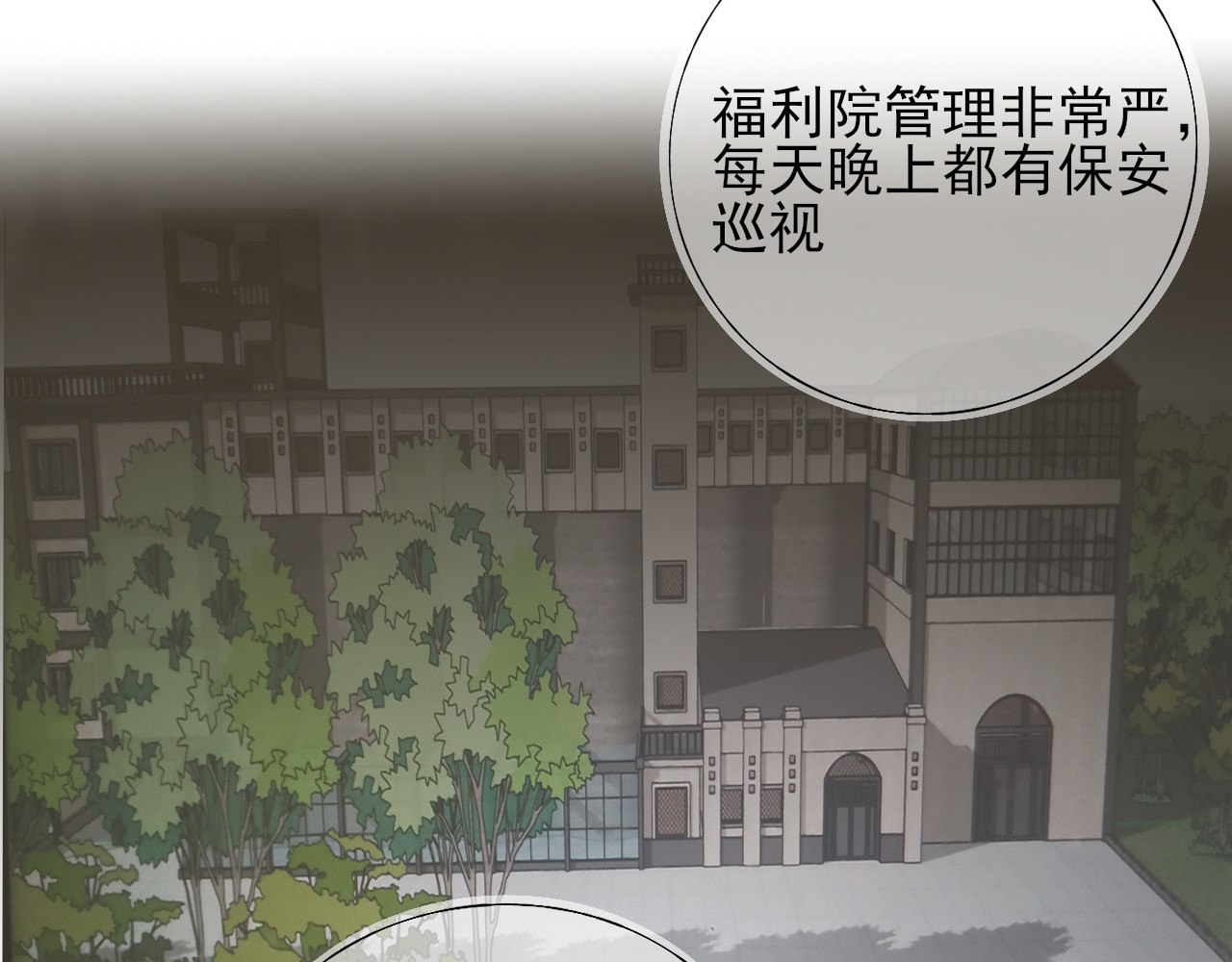 余光千万遍 第2话     栀栀的背景 第26页