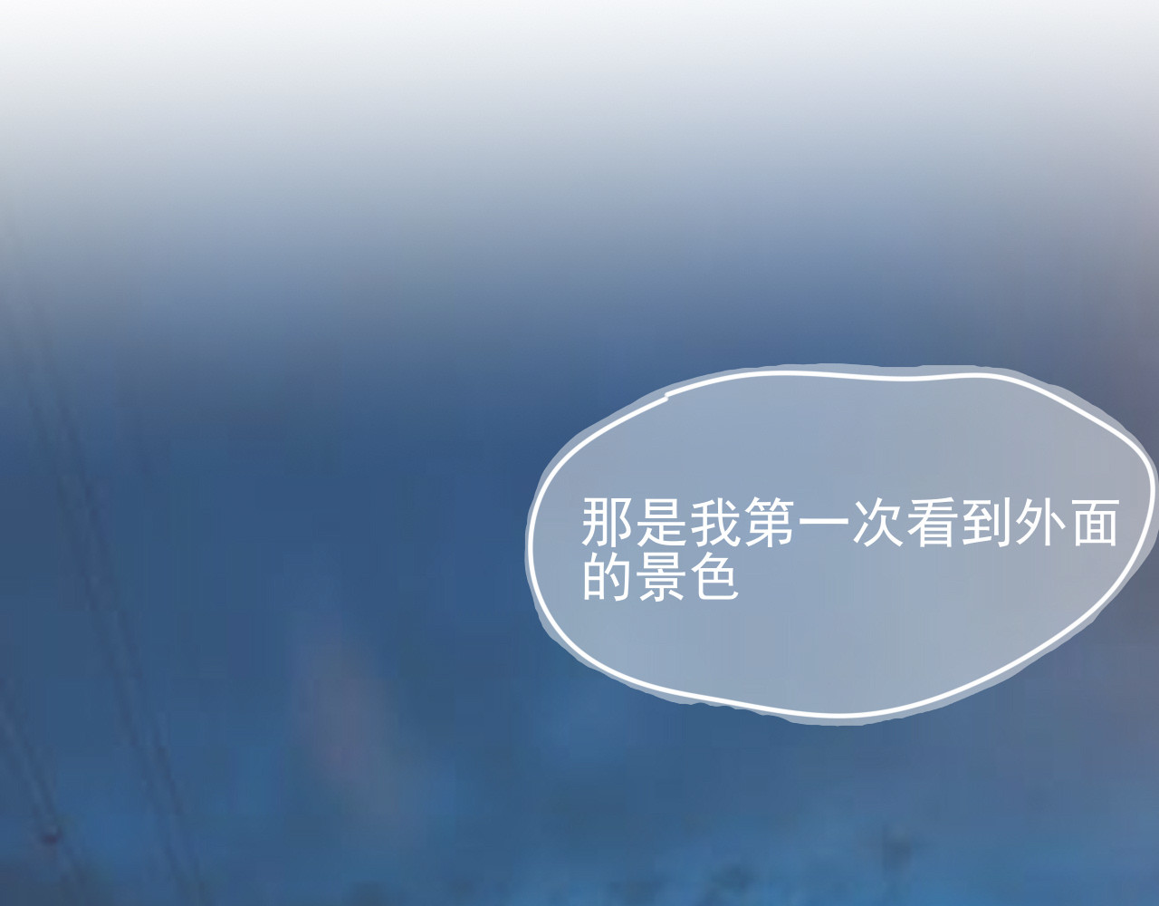 余光千万遍 第2话     栀栀的背景 第28页