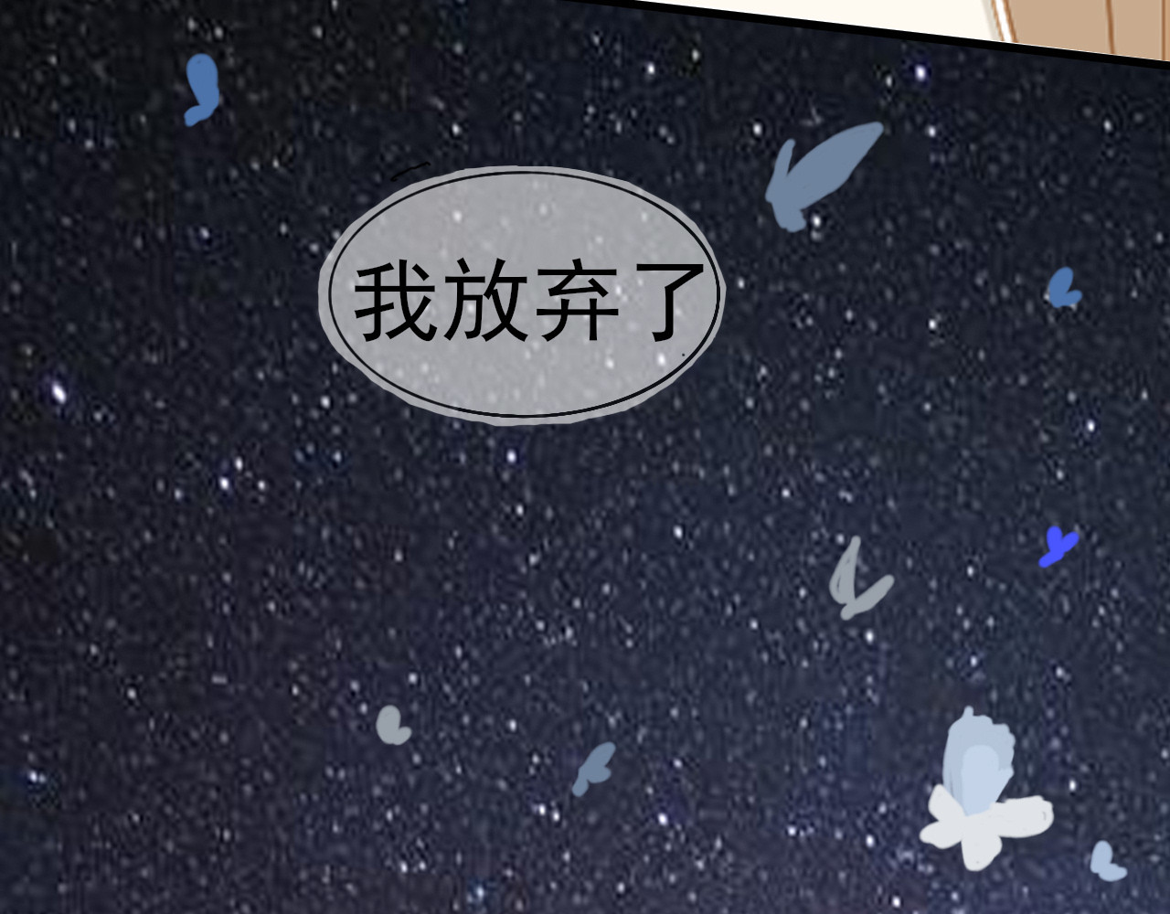 余光千万遍 第2话     栀栀的背景 第43页