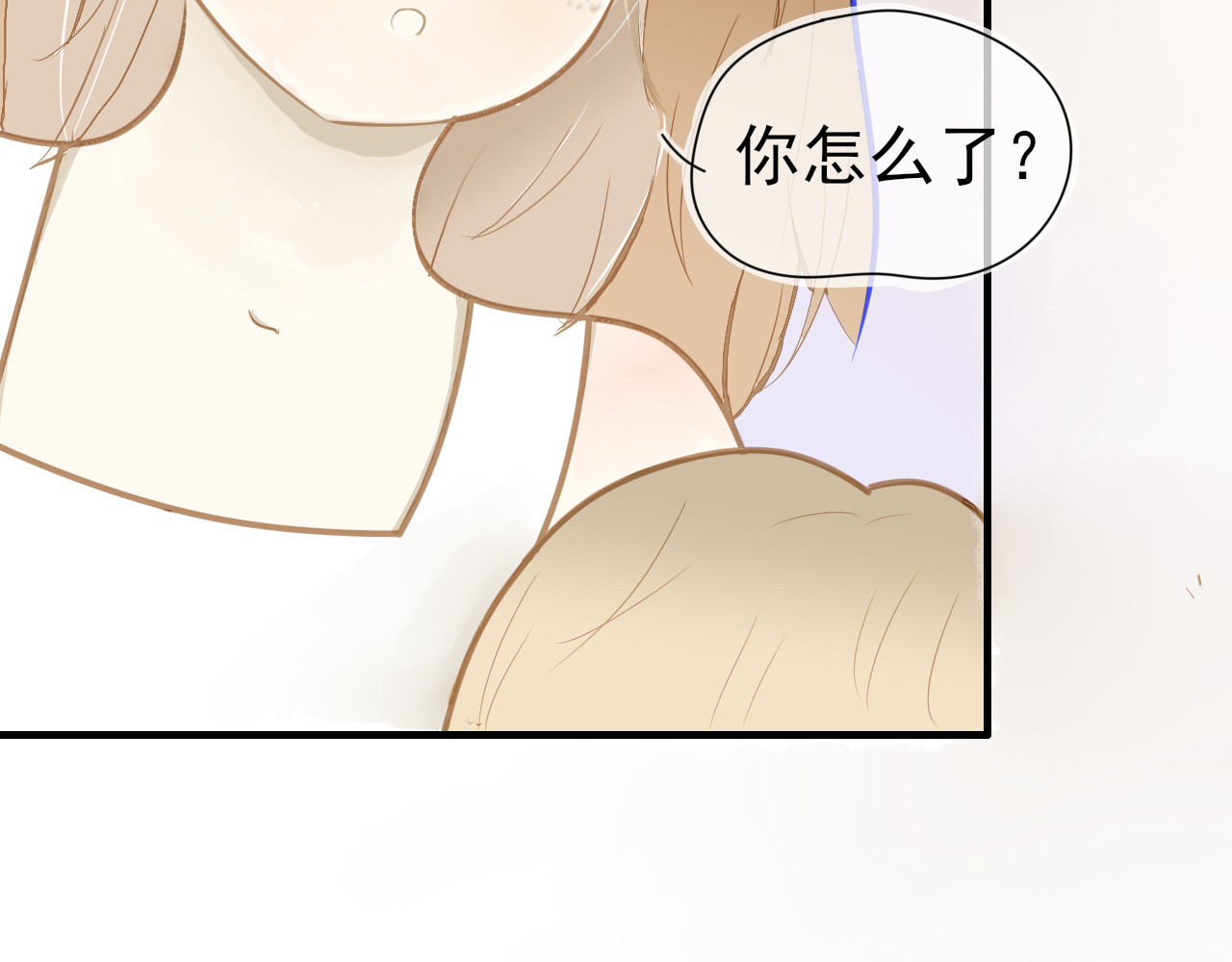 余光千万遍 第2话     栀栀的背景 第58页