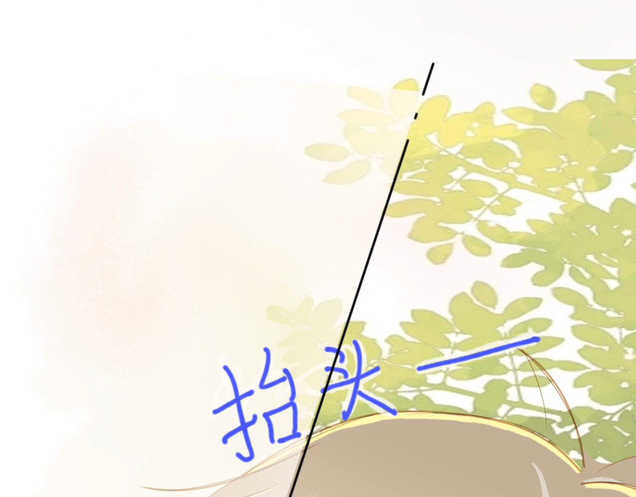 余光千万遍 第2话     栀栀的背景 第59页
