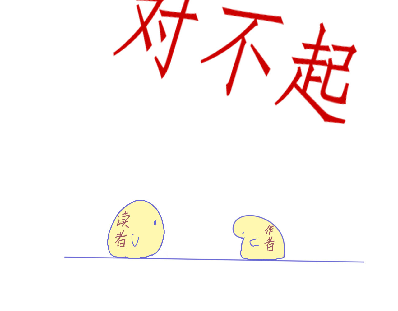 余光千万遍 第2话     栀栀的背景 第76页