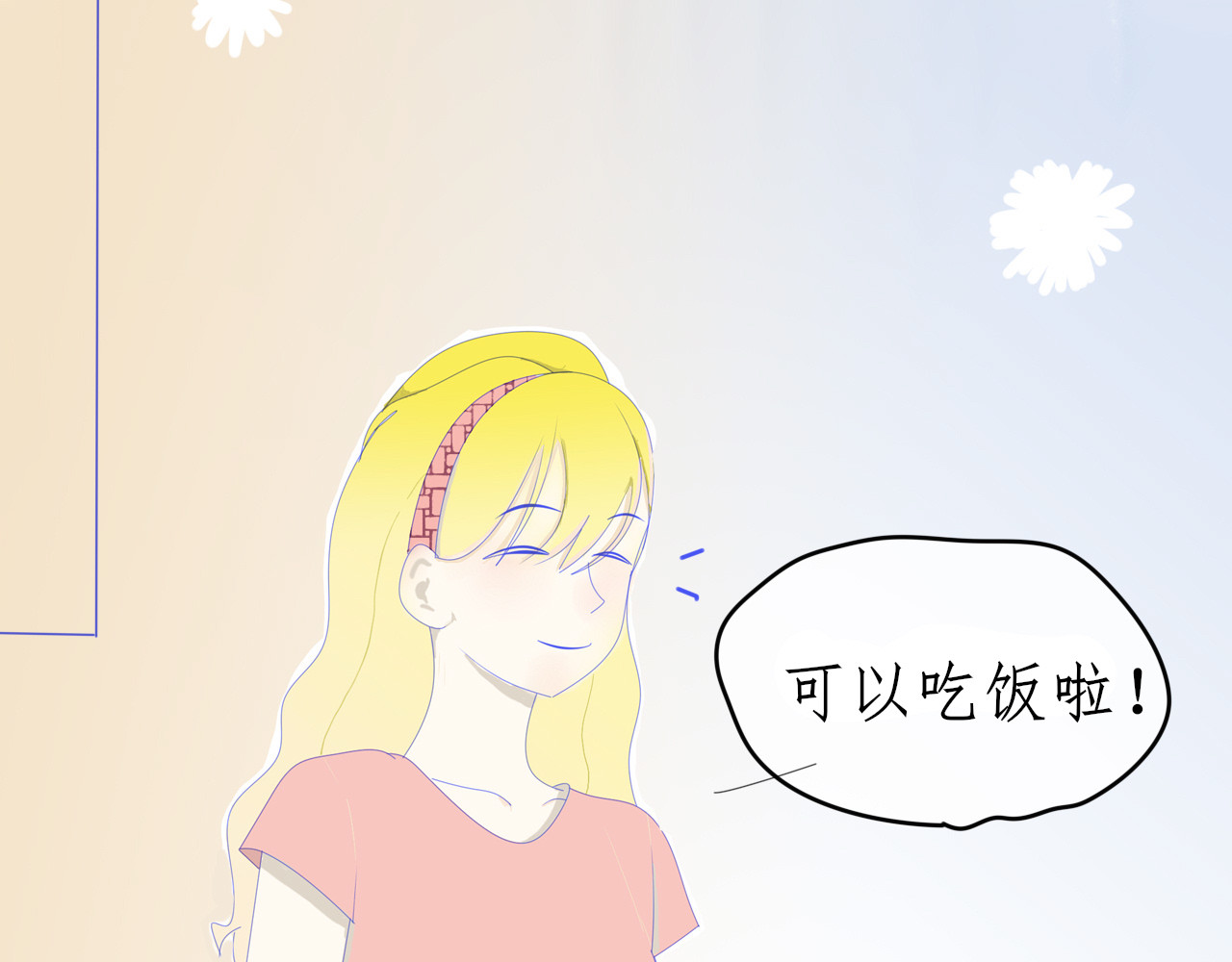 余光千万遍 第2话     栀栀的背景 第9页