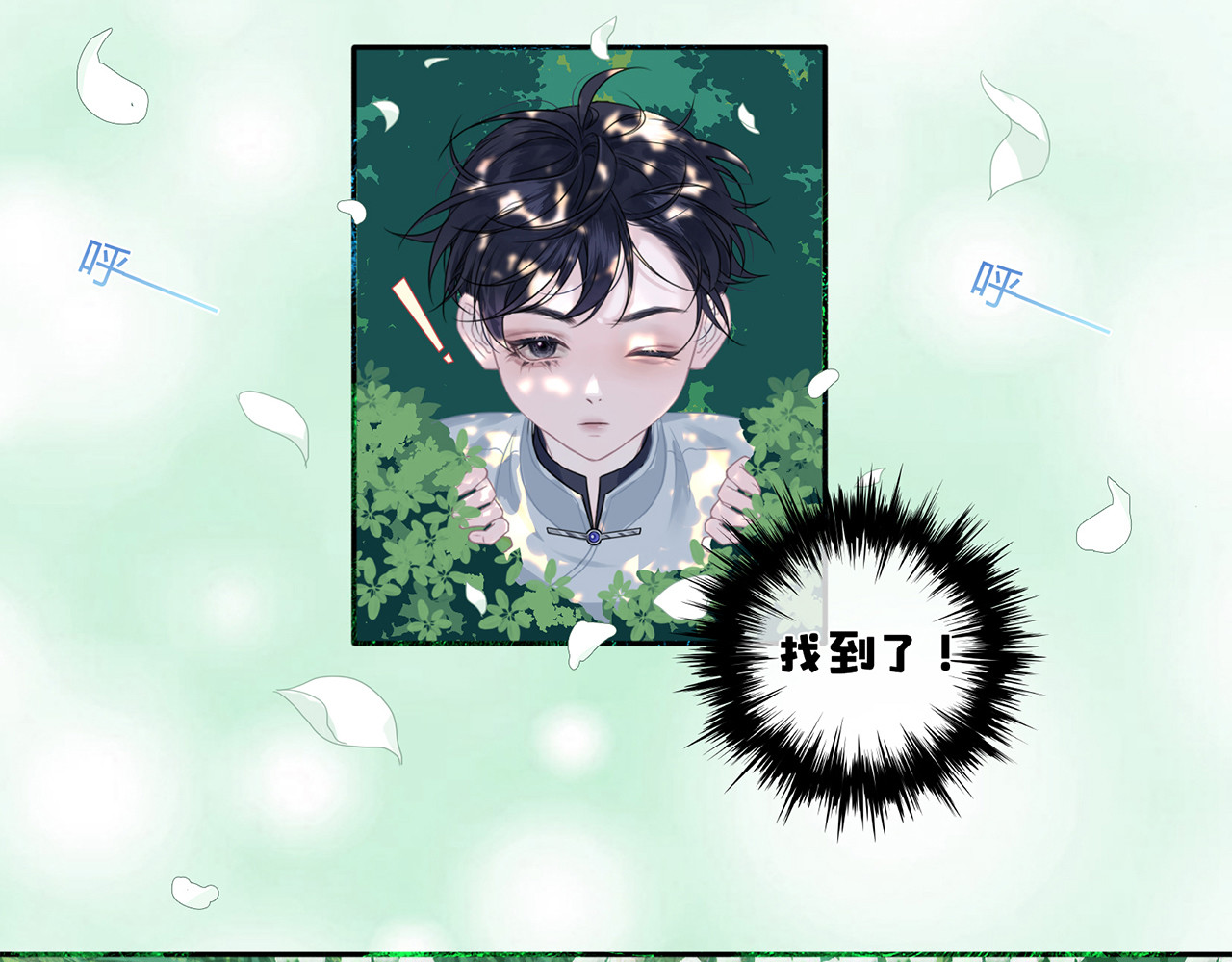 天使的誓约 初遇 第19页