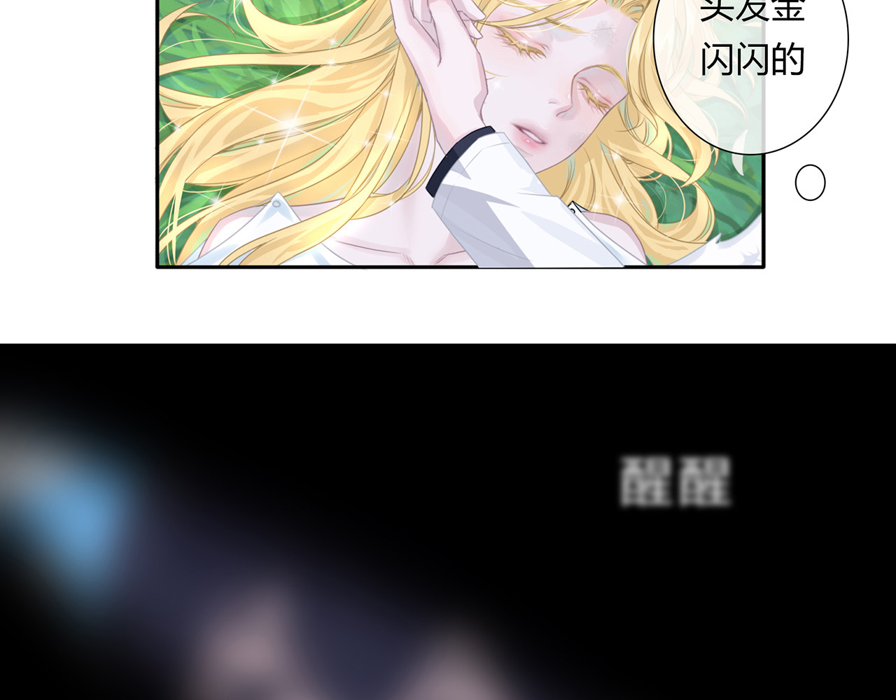 天使的誓约 初遇 第22页