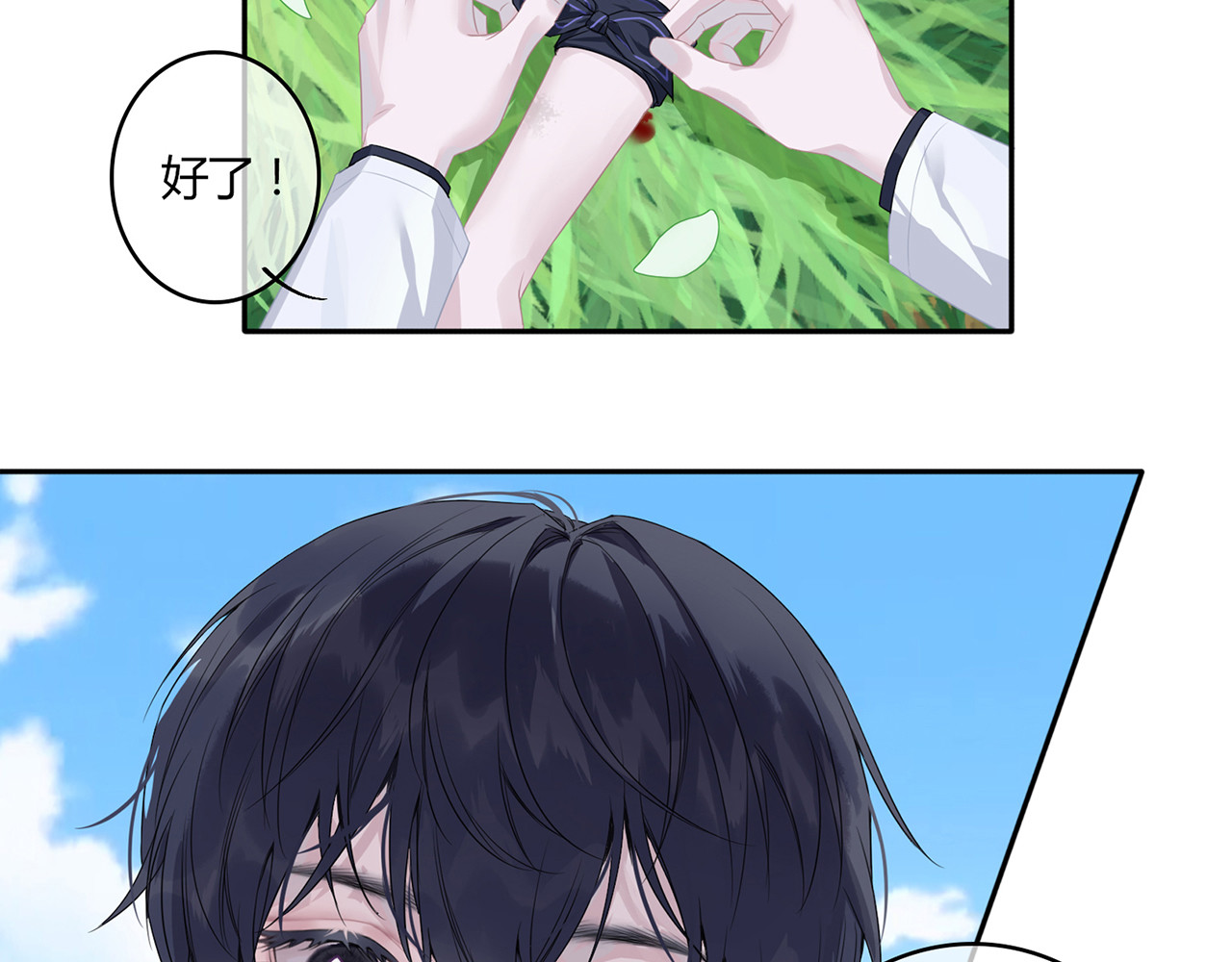 天使的誓约 初遇 第29页