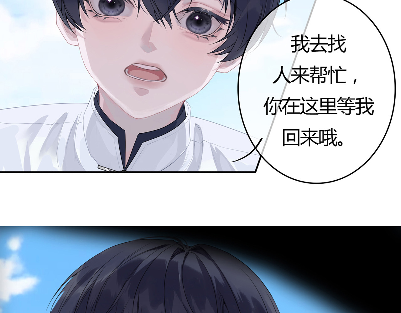 天使的誓约 初遇 第30页