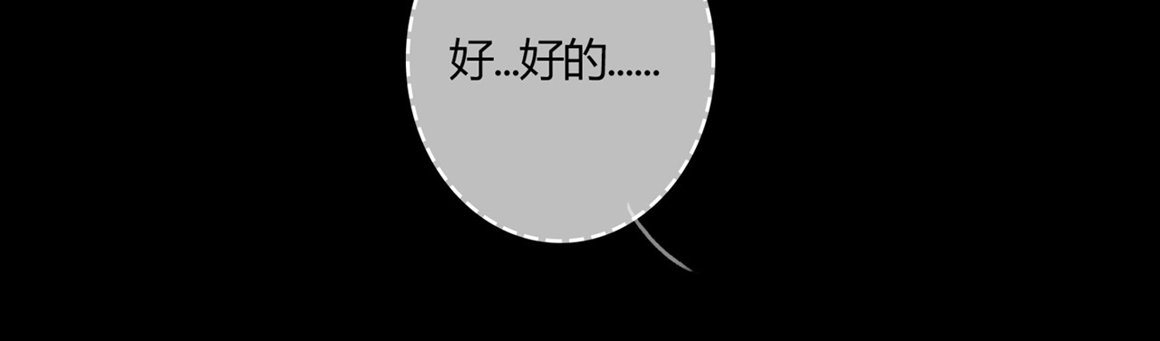 天使的誓约 初遇 第33页