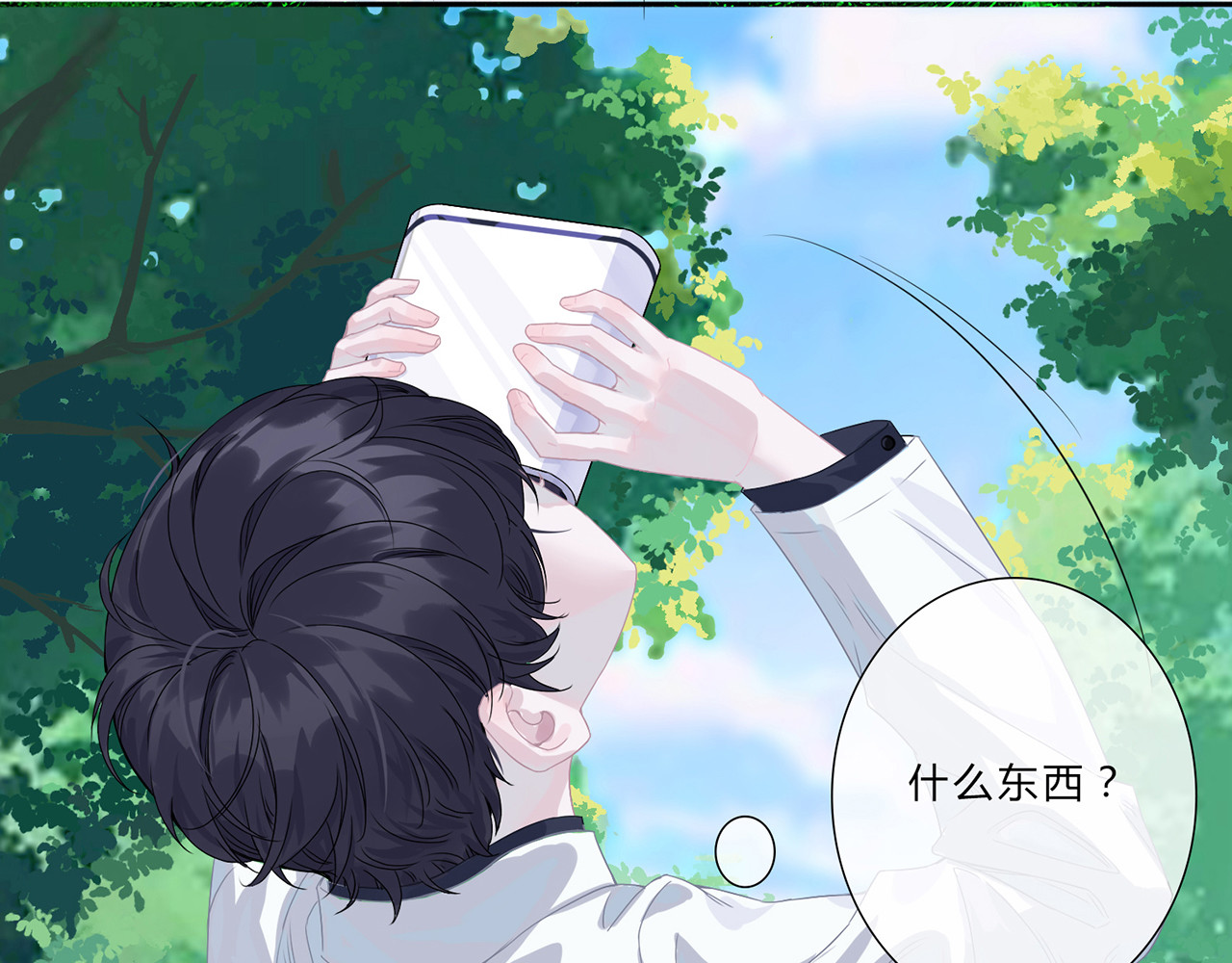 天使的誓约 初遇 第9页