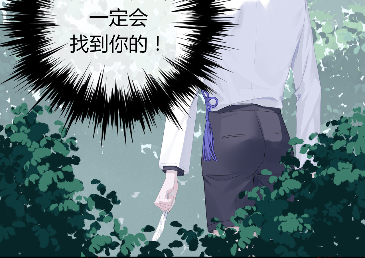 天使的誓约 再相遇 第15页