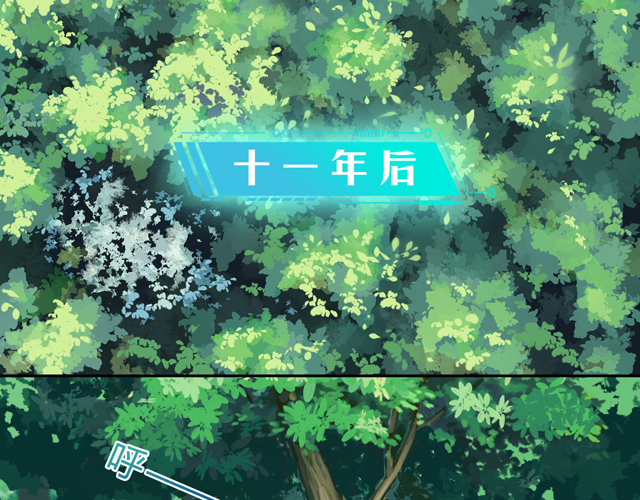 天使的誓约 再相遇 第16页