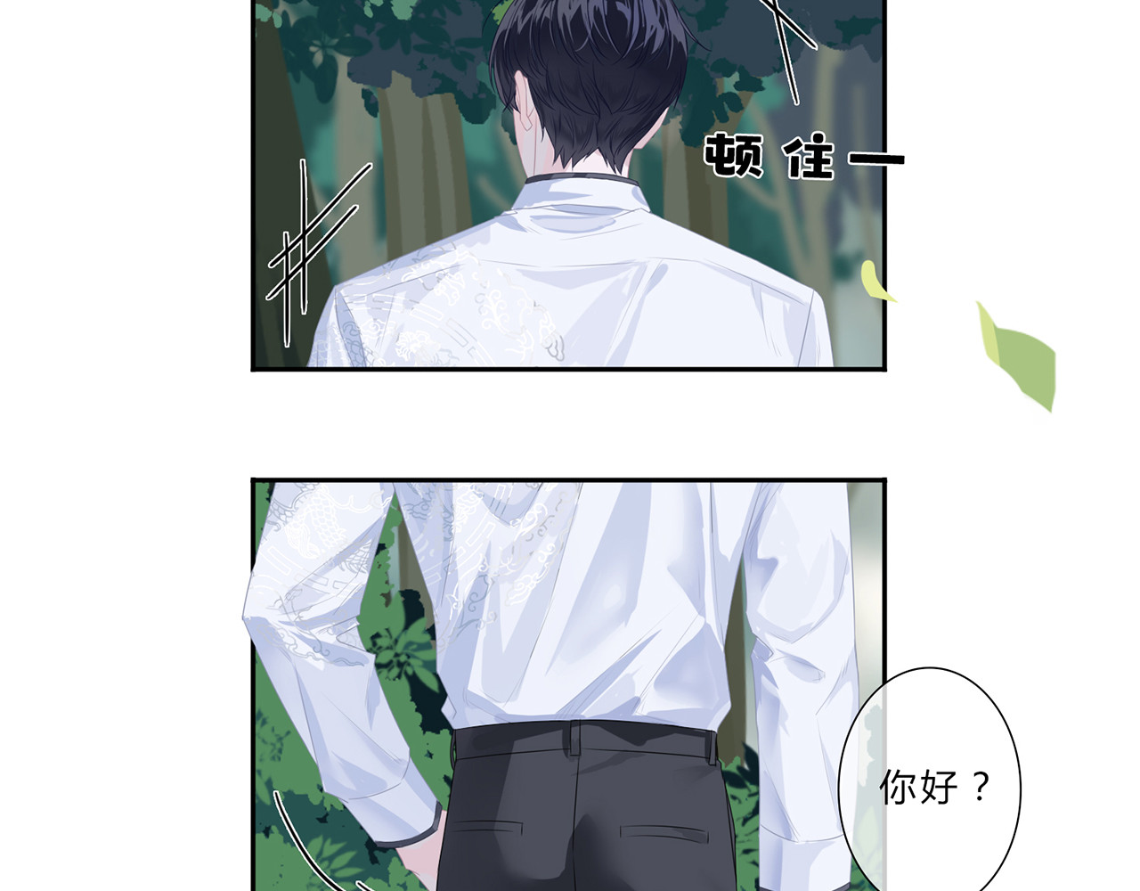天使的誓约 再相遇 第21页