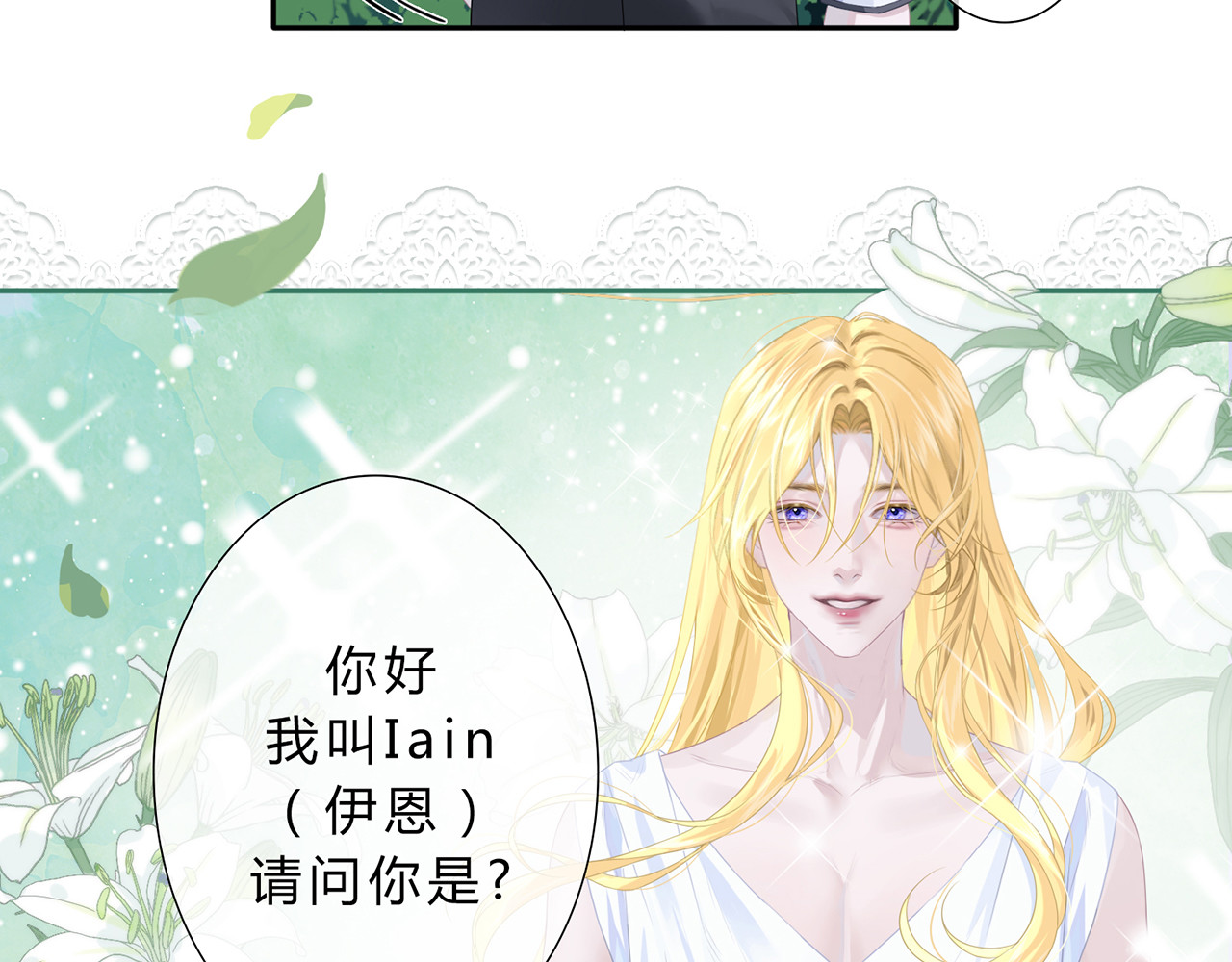 天使的誓约 再相遇 第22页
