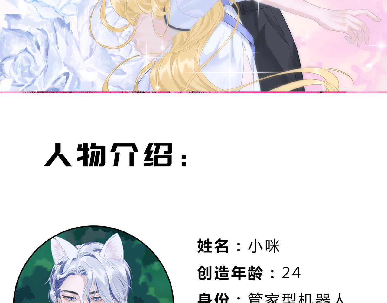 天使的誓约 再相遇 第27页