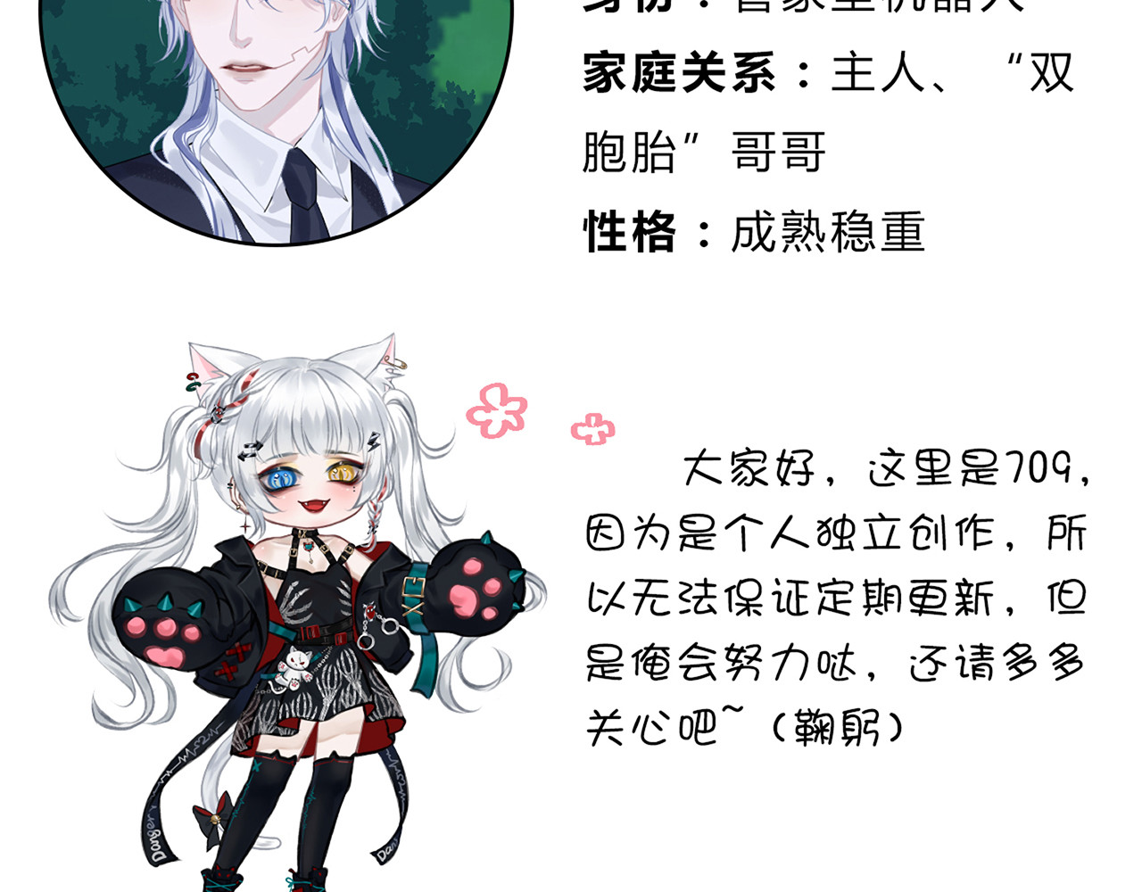 天使的誓约 再相遇 第28页