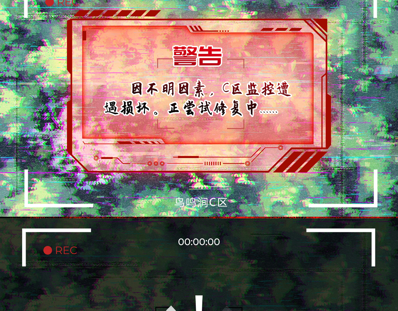天使的誓约 再相遇 第8页