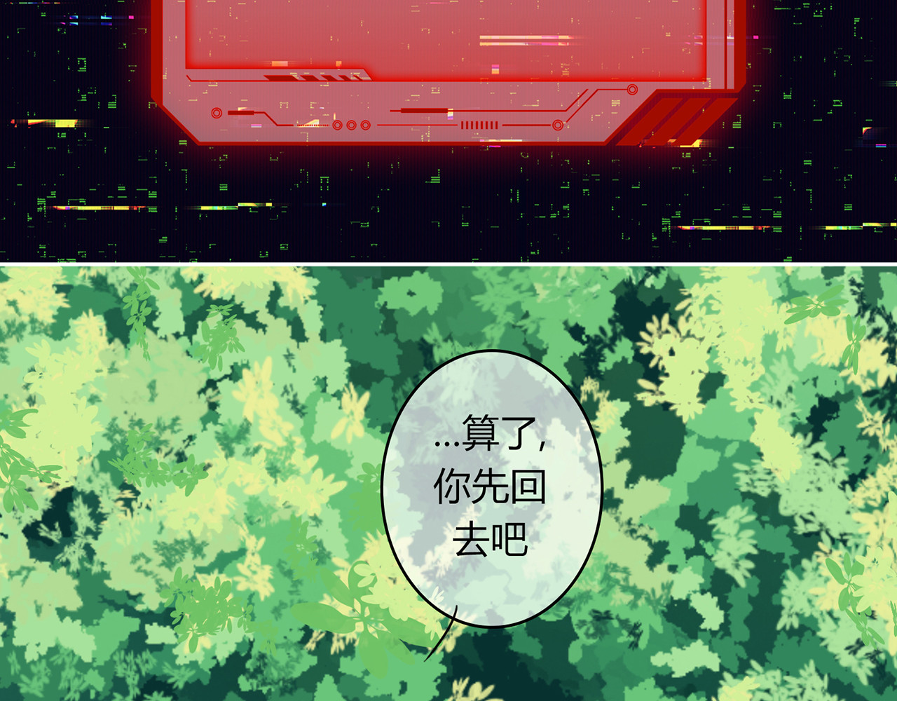 天使的誓约 再相遇 第10页