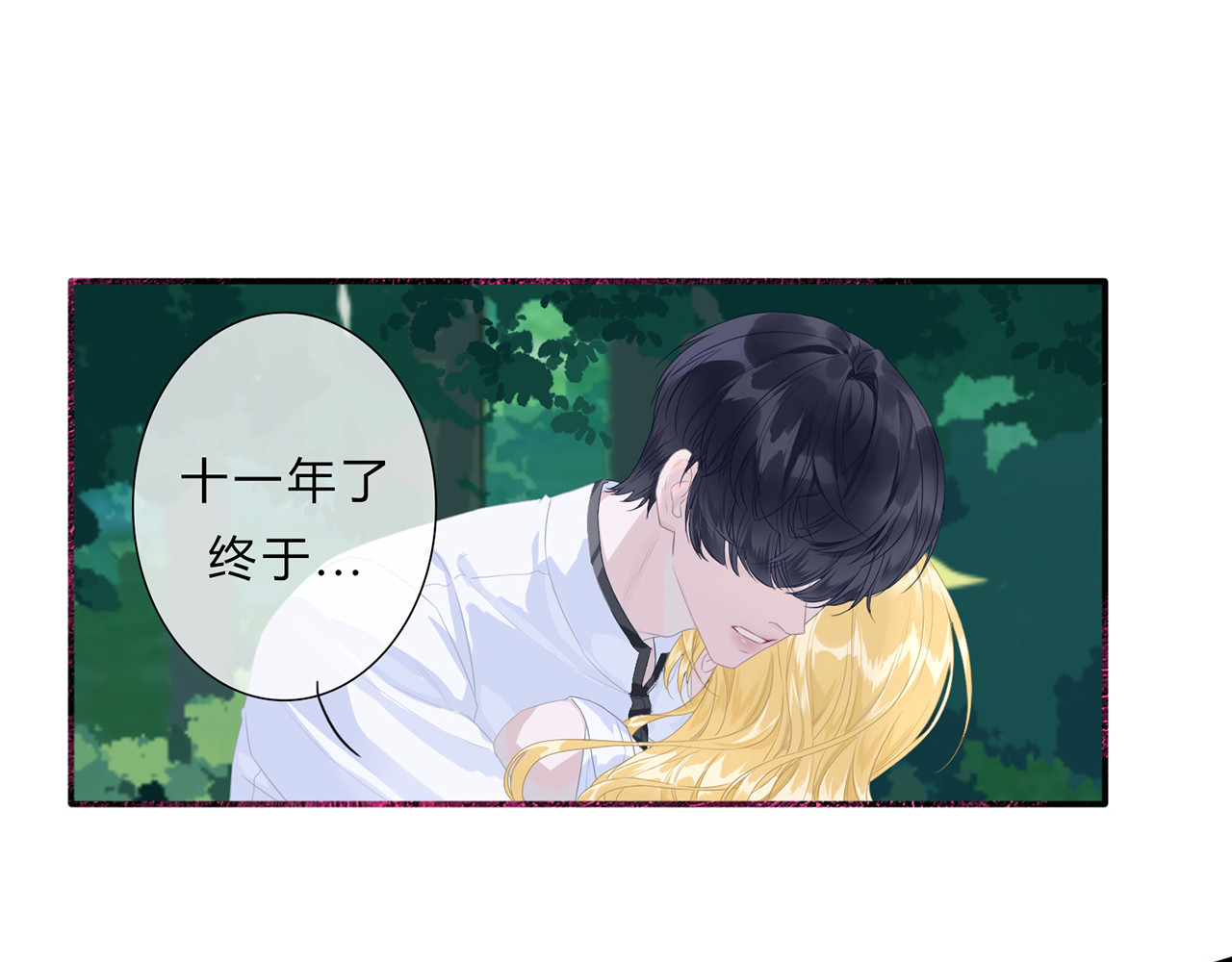 天使的誓约 一个愿望 第1页