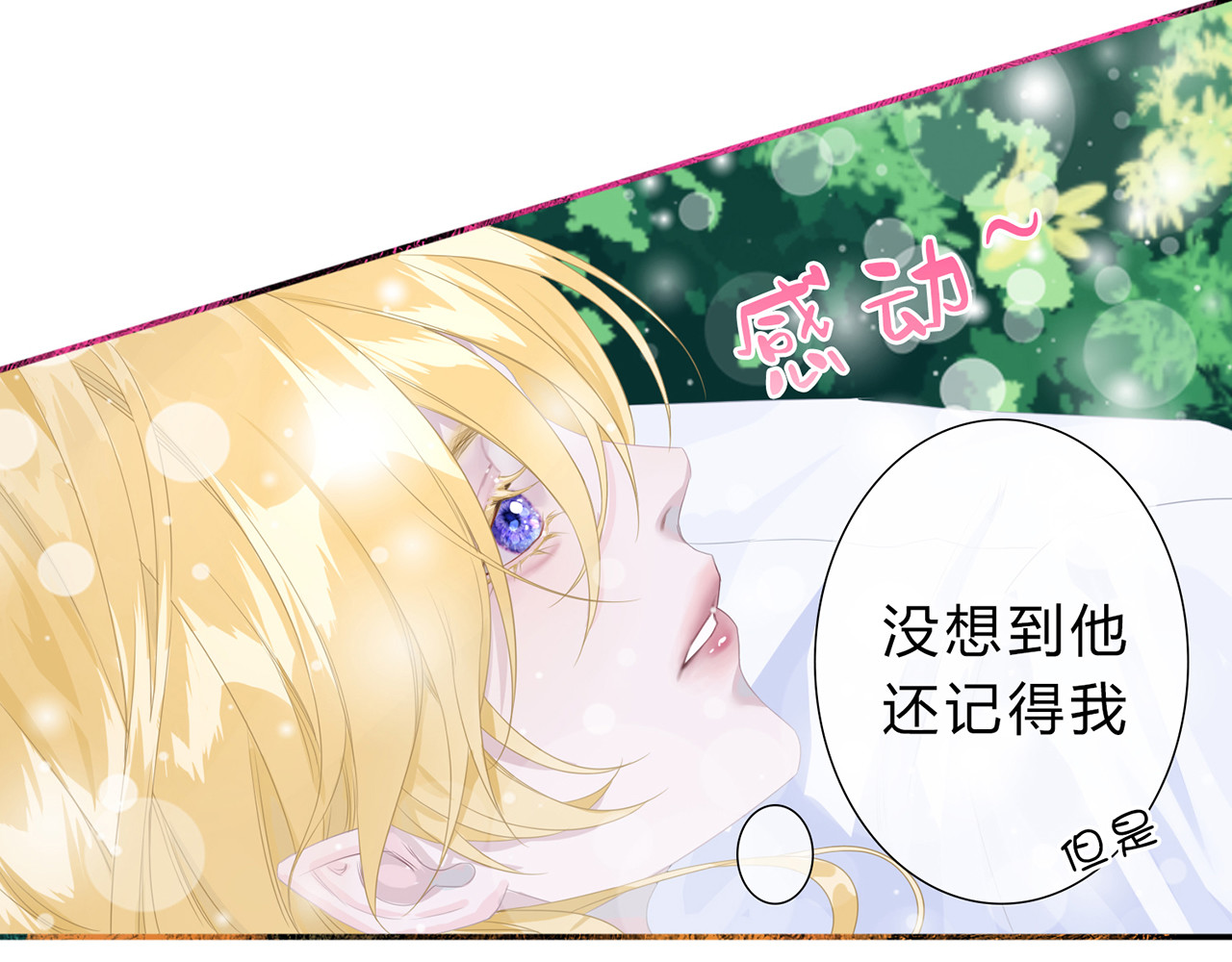 天使的誓约 一个愿望 第2页