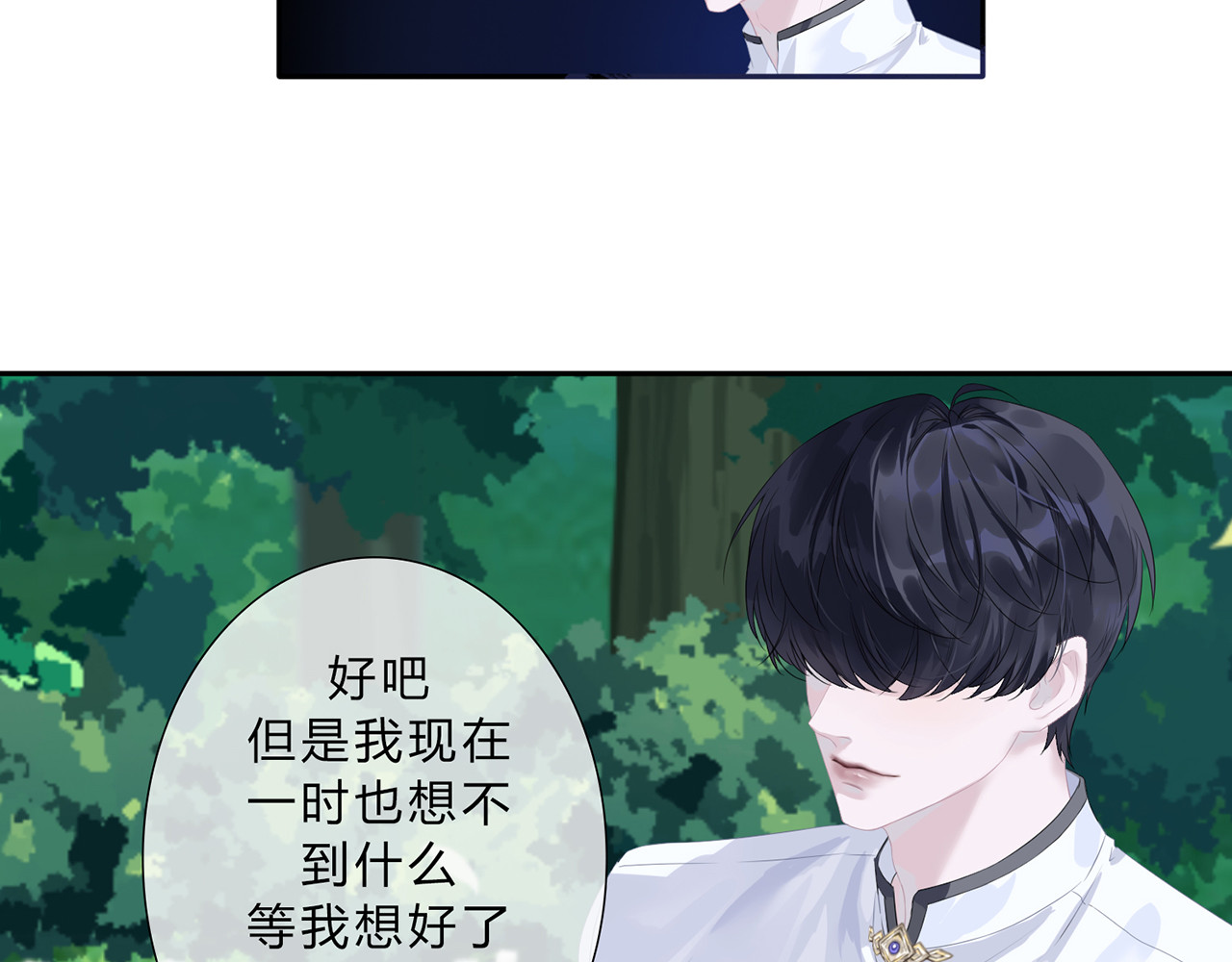 天使的誓约 一个愿望 第13页